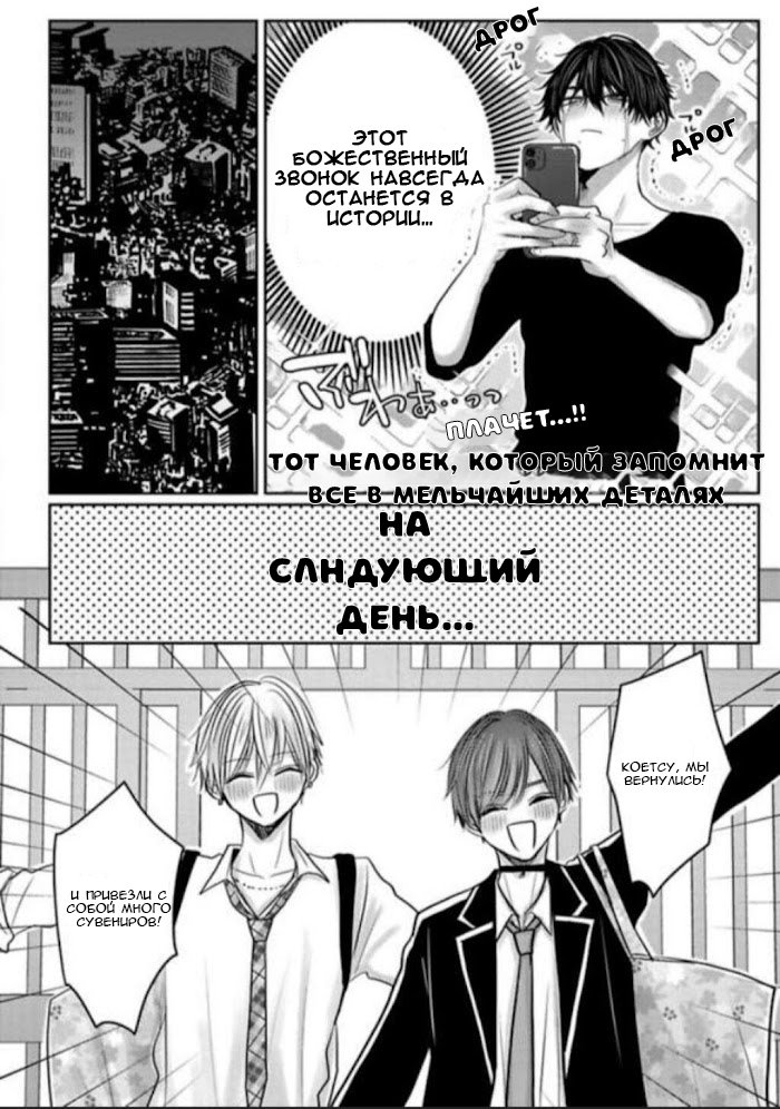 Манга Не может быть, чтобы это была судьба - арка молодоженов - Глава 4 Страница 41