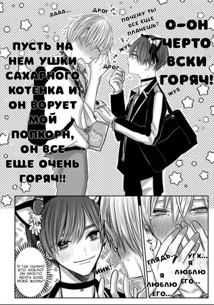 Манга Не может быть, чтобы это была судьба - арка молодоженов - Глава 4 Страница 21