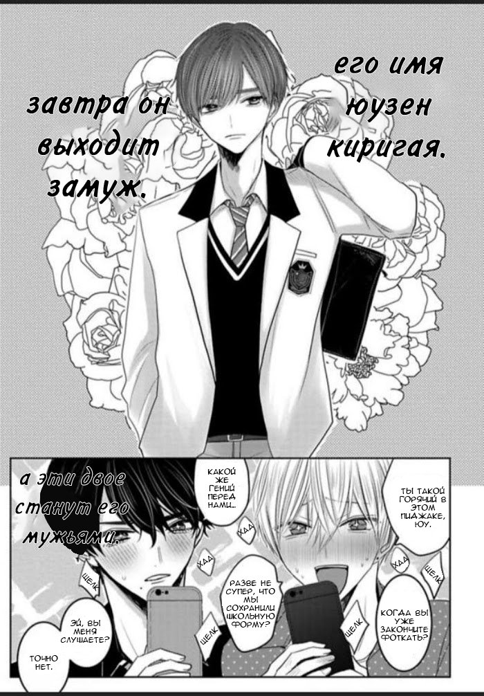 Манга Не может быть, чтобы это была судьба - арка молодоженов - Глава 1 Страница 4