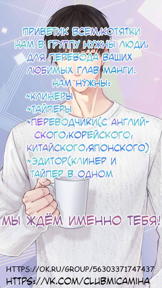 Манга Альфа во власти похоти: пленённый Энигмой - Глава 2 Страница 28