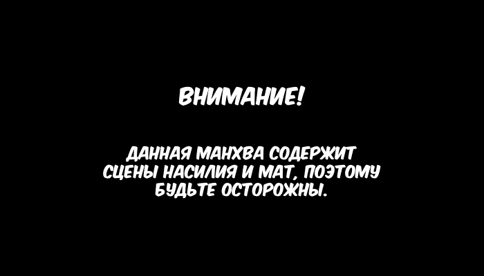 Манга Жадность - Глава 2 Страница 1