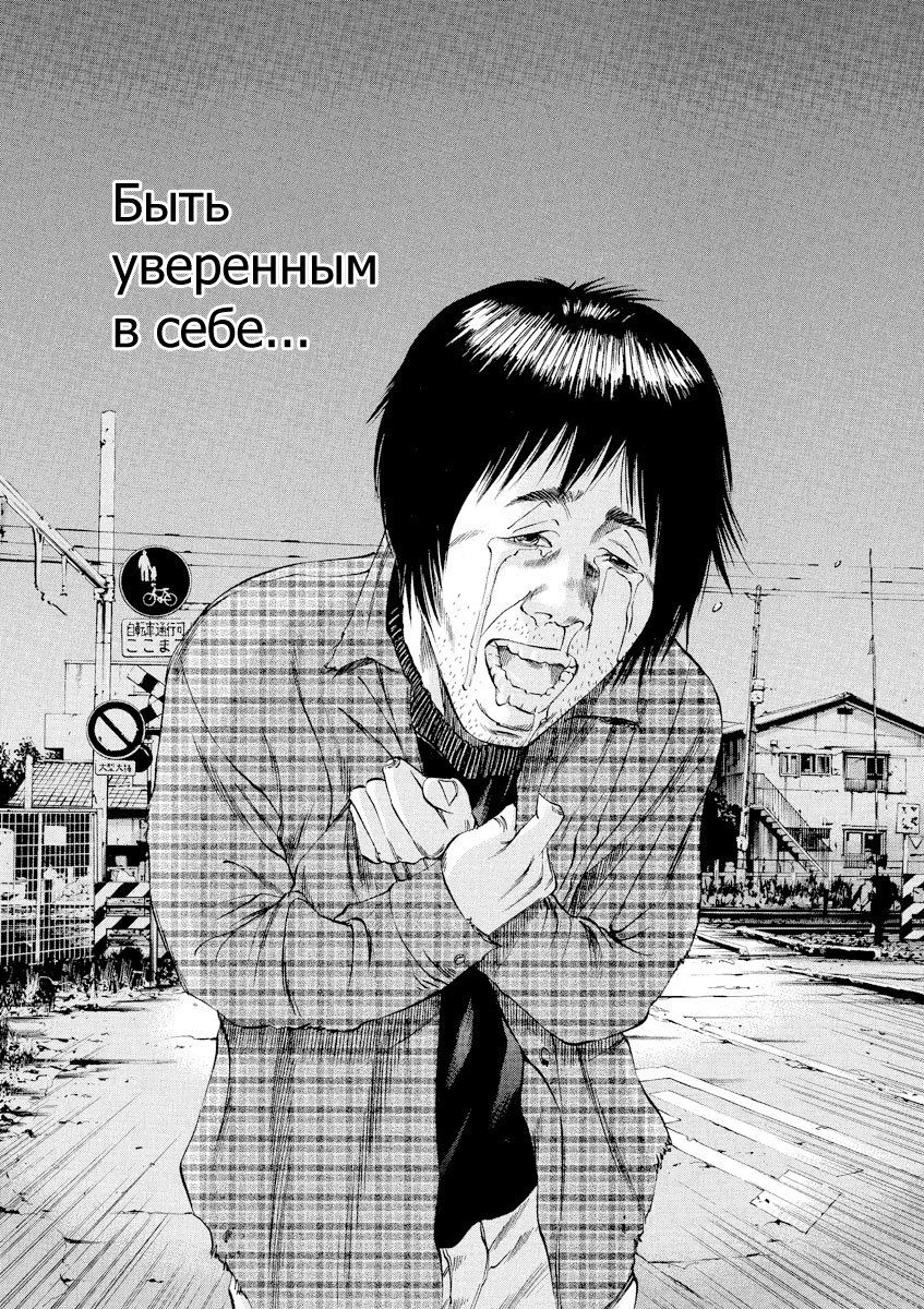 Манга Ростовщик Усидзима-кун - Глава 72 Страница 16