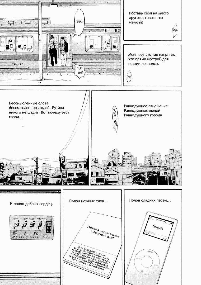 Манга Ростовщик Усидзима-кун - Глава 67 Страница 9