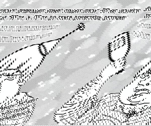 Манга Поцелуй в полночь - Глава 1 Страница 46