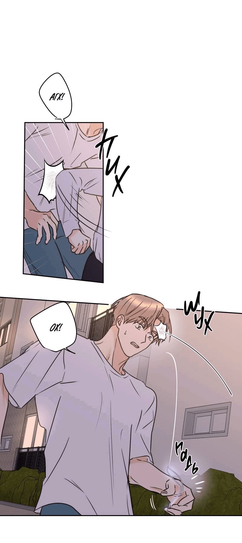 Манга Моему жуткому мальчику - Глава 34 Страница 36