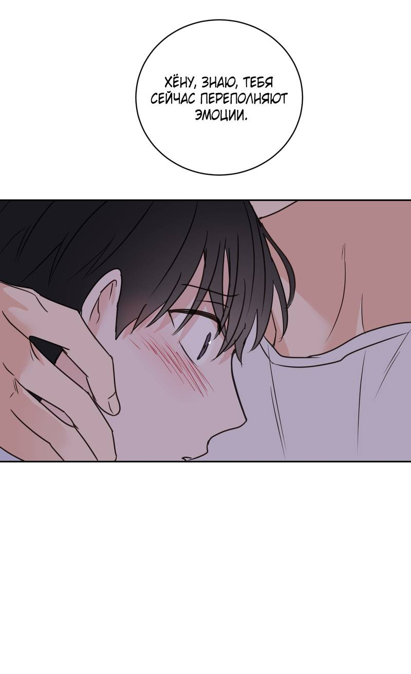Манга Моему жуткому мальчику - Глава 35 Страница 29