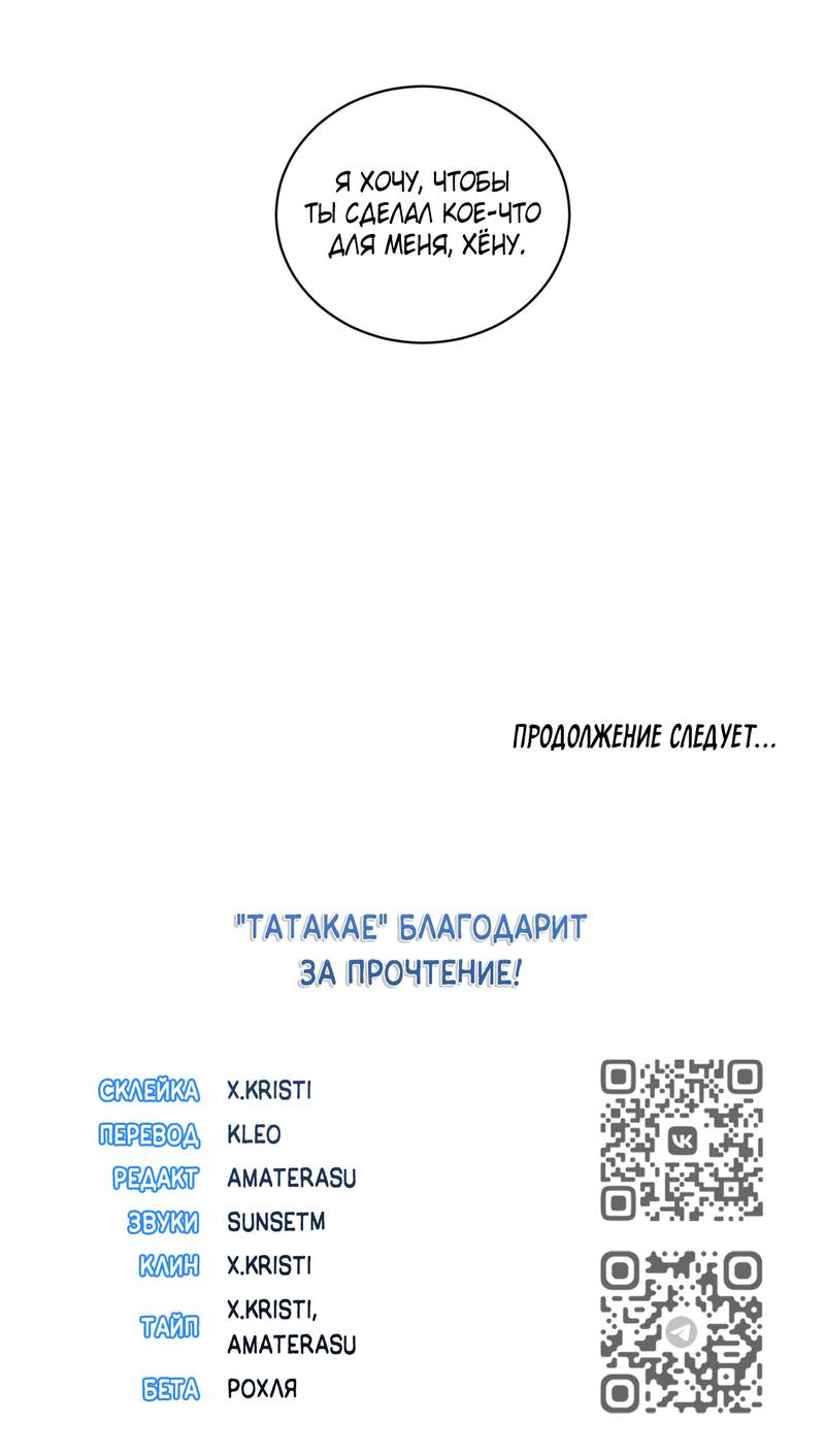 Манга Моему жуткому мальчику - Глава 35 Страница 48