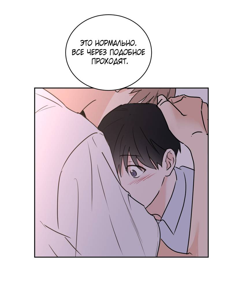 Манга Моему жуткому мальчику - Глава 35 Страница 31