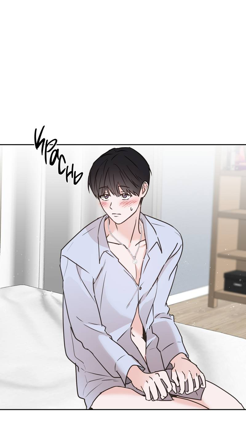 Манга Моему жуткому мальчику - Глава 36 Страница 4