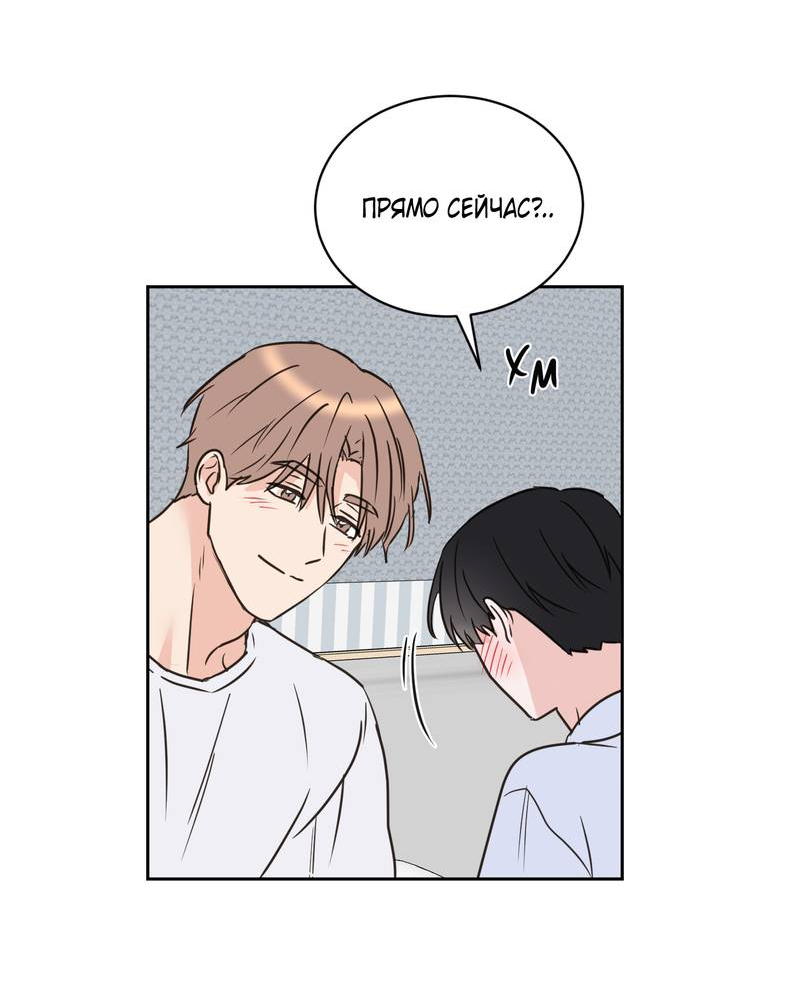 Манга Моему жуткому мальчику - Глава 36 Страница 2