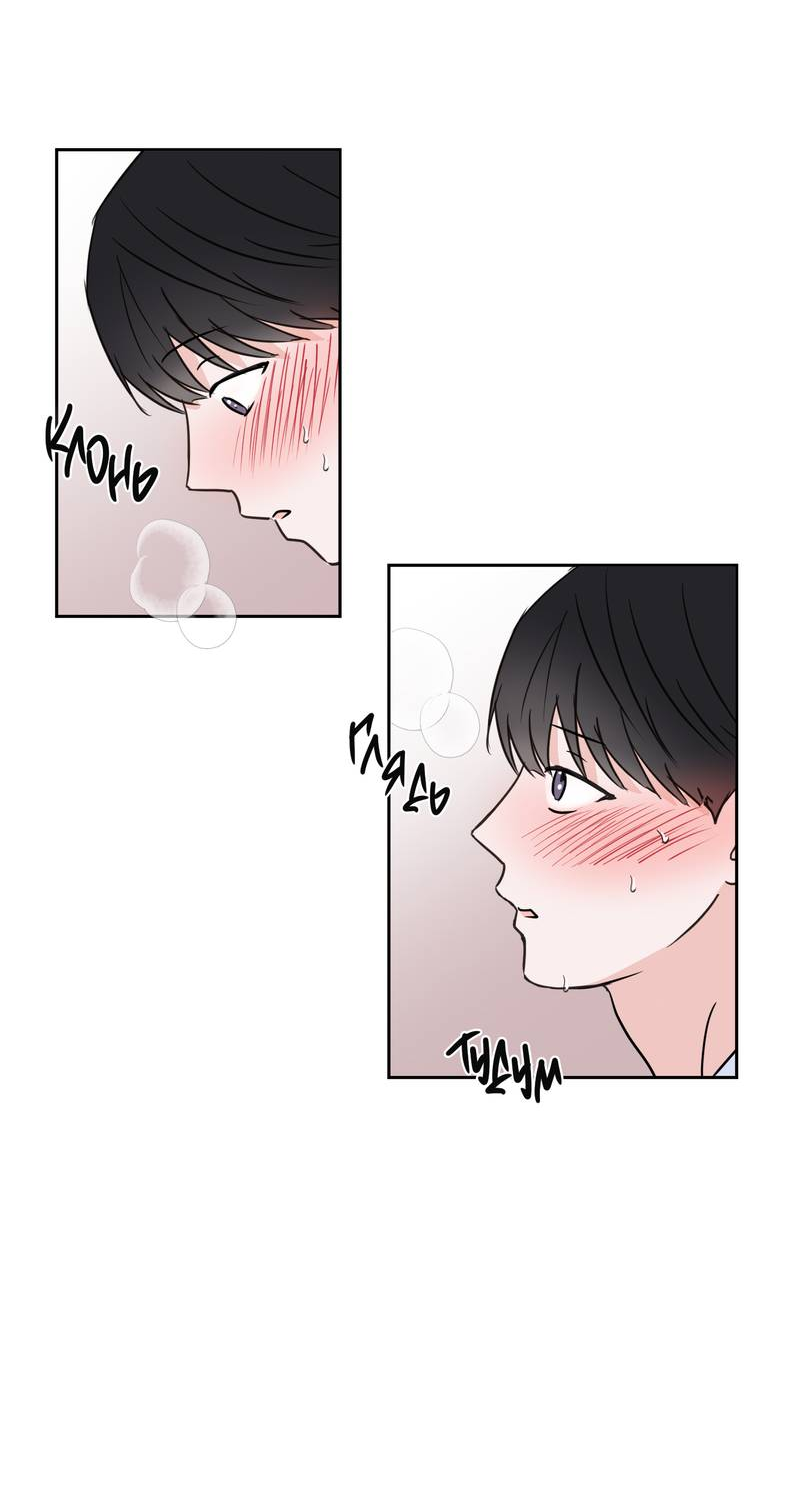 Манга Моему жуткому мальчику - Глава 36 Страница 23