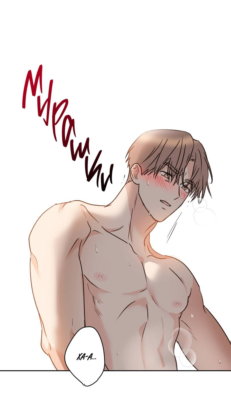 Манга Моему жуткому мальчику - Глава 36 Страница 31