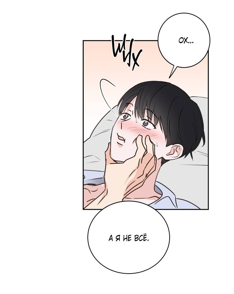 Манга Моему жуткому мальчику - Глава 36 Страница 44