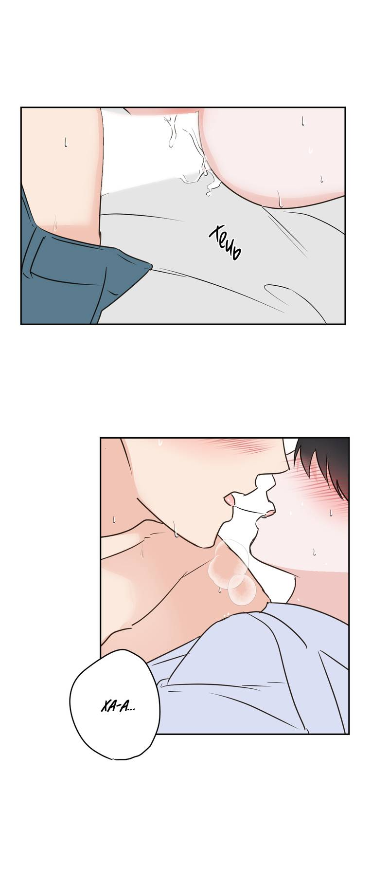 Манга Моему жуткому мальчику - Глава 36 Страница 42