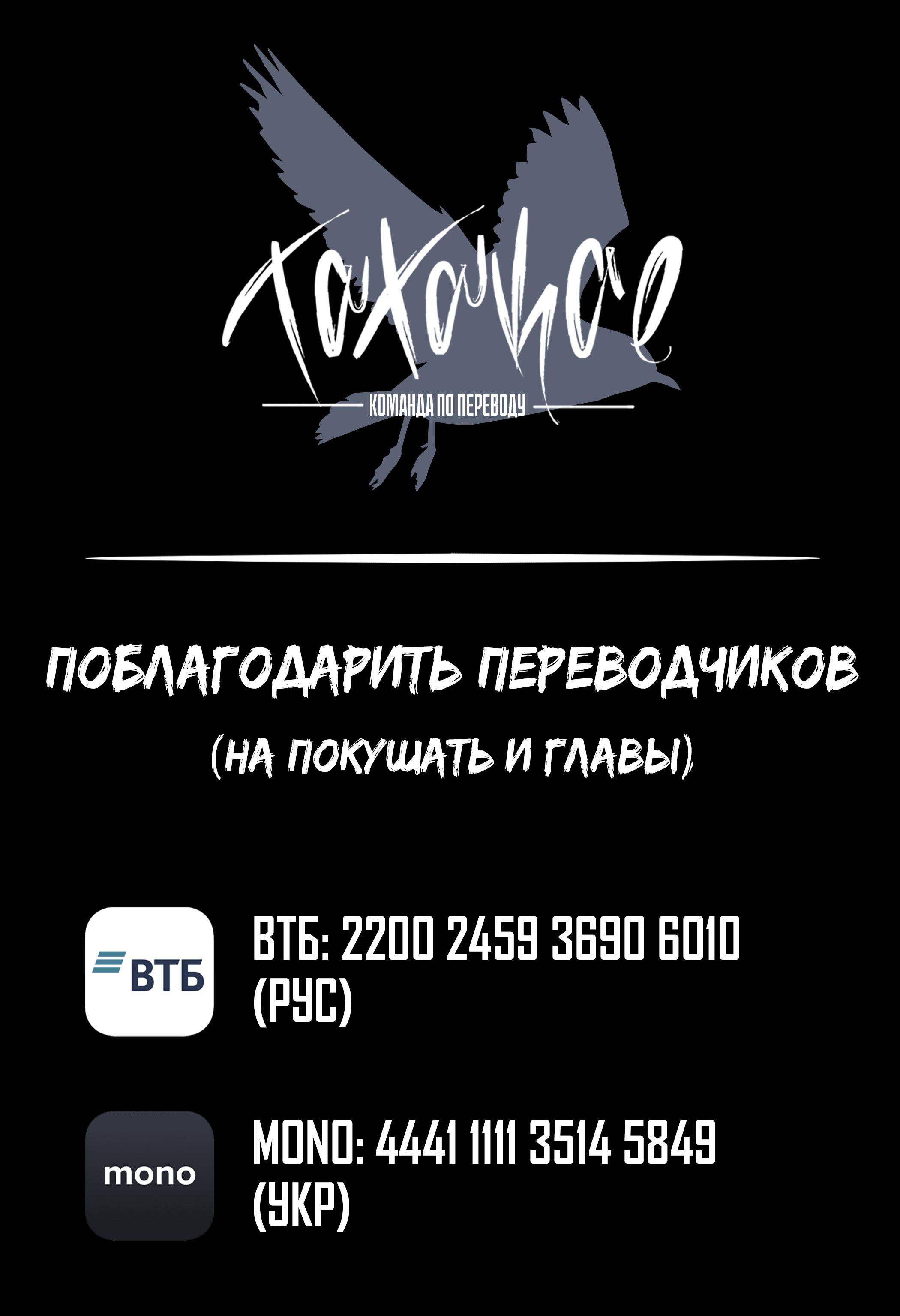 Манга Моему жуткому мальчику - Глава 32 Страница 54