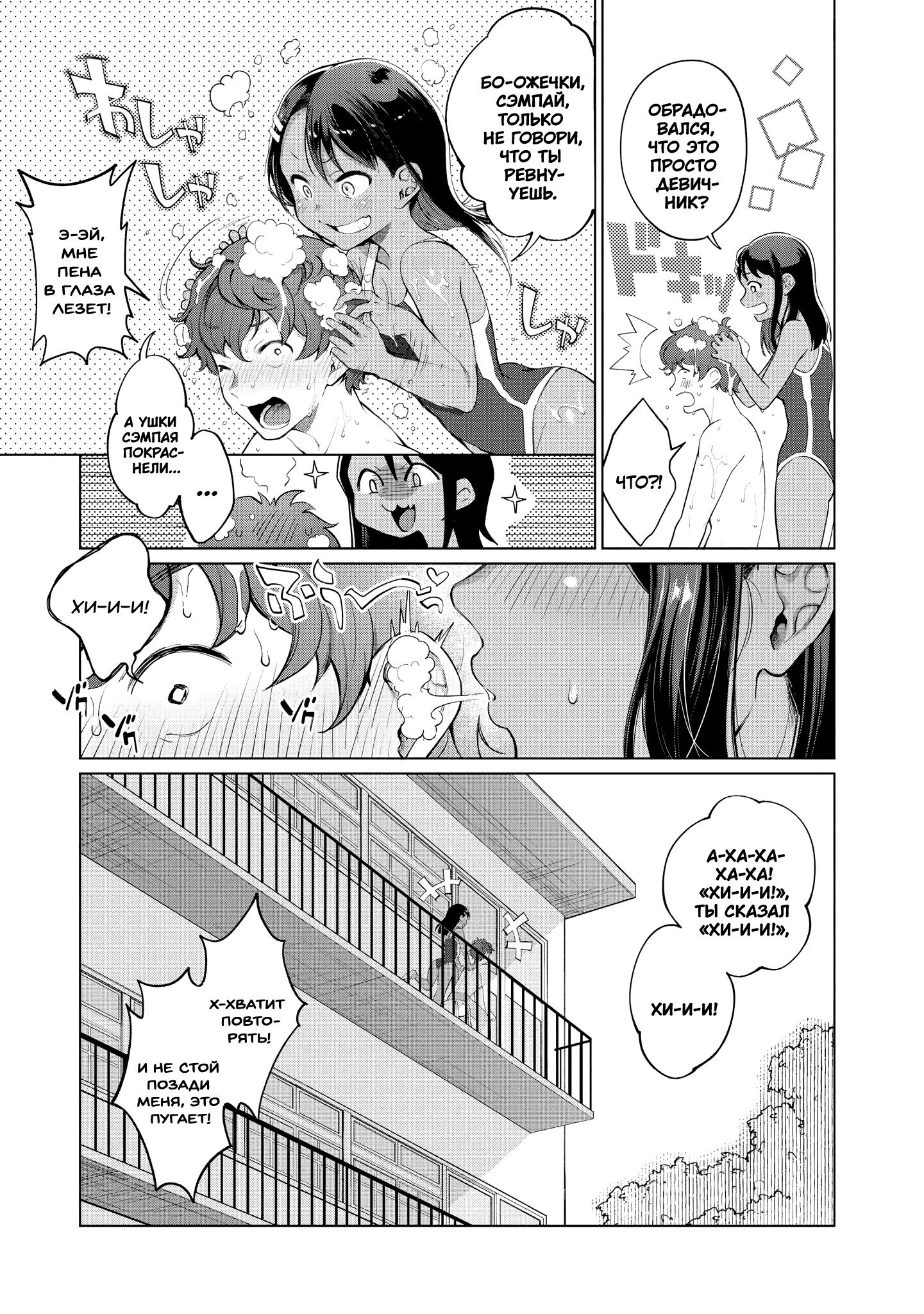 Манга Не издевайся, Нагаторо-сан Антология - Глава 1 Страница 8