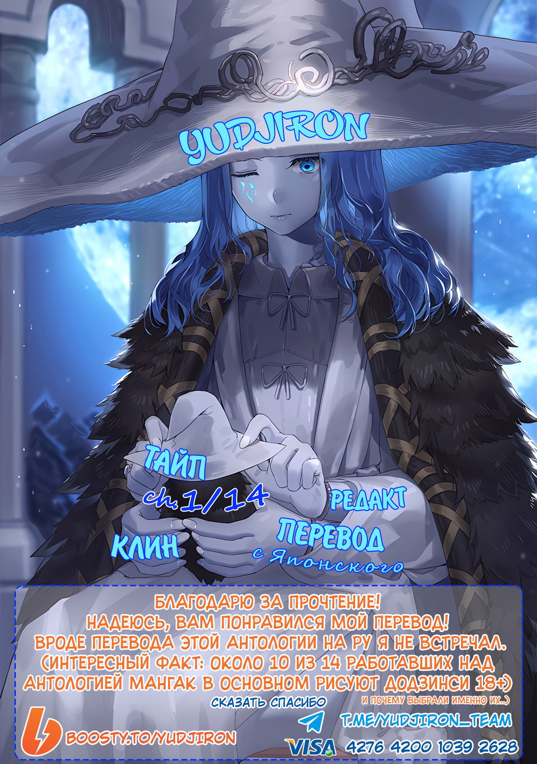 Манга Не издевайся, Нагаторо-сан Антология - Глава 1 Страница 14