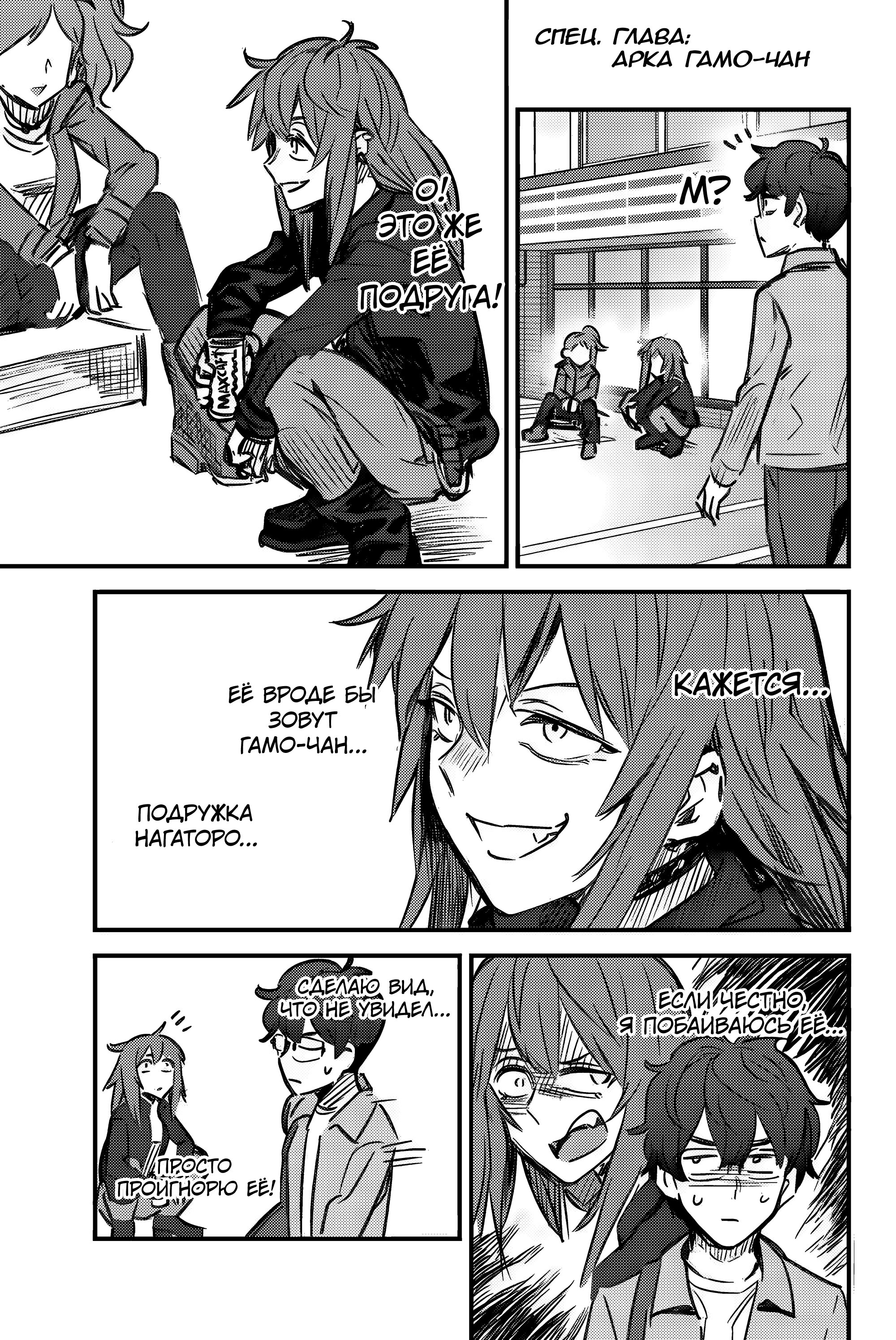 Манга Не издевайся, Нагаторо-сан Антология - Глава 2 Страница 12