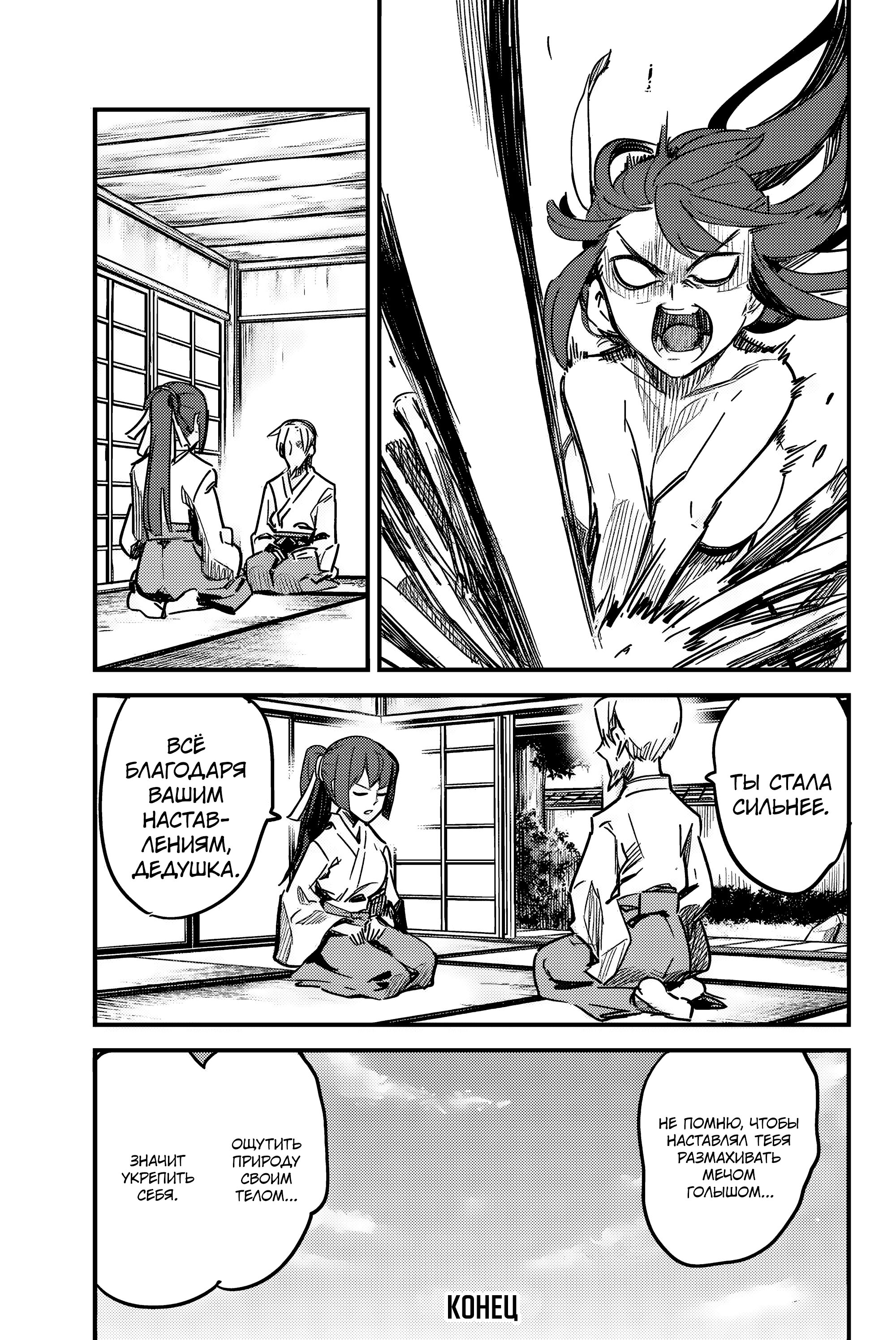 Манга Не издевайся, Нагаторо-сан Антология - Глава 2 Страница 22