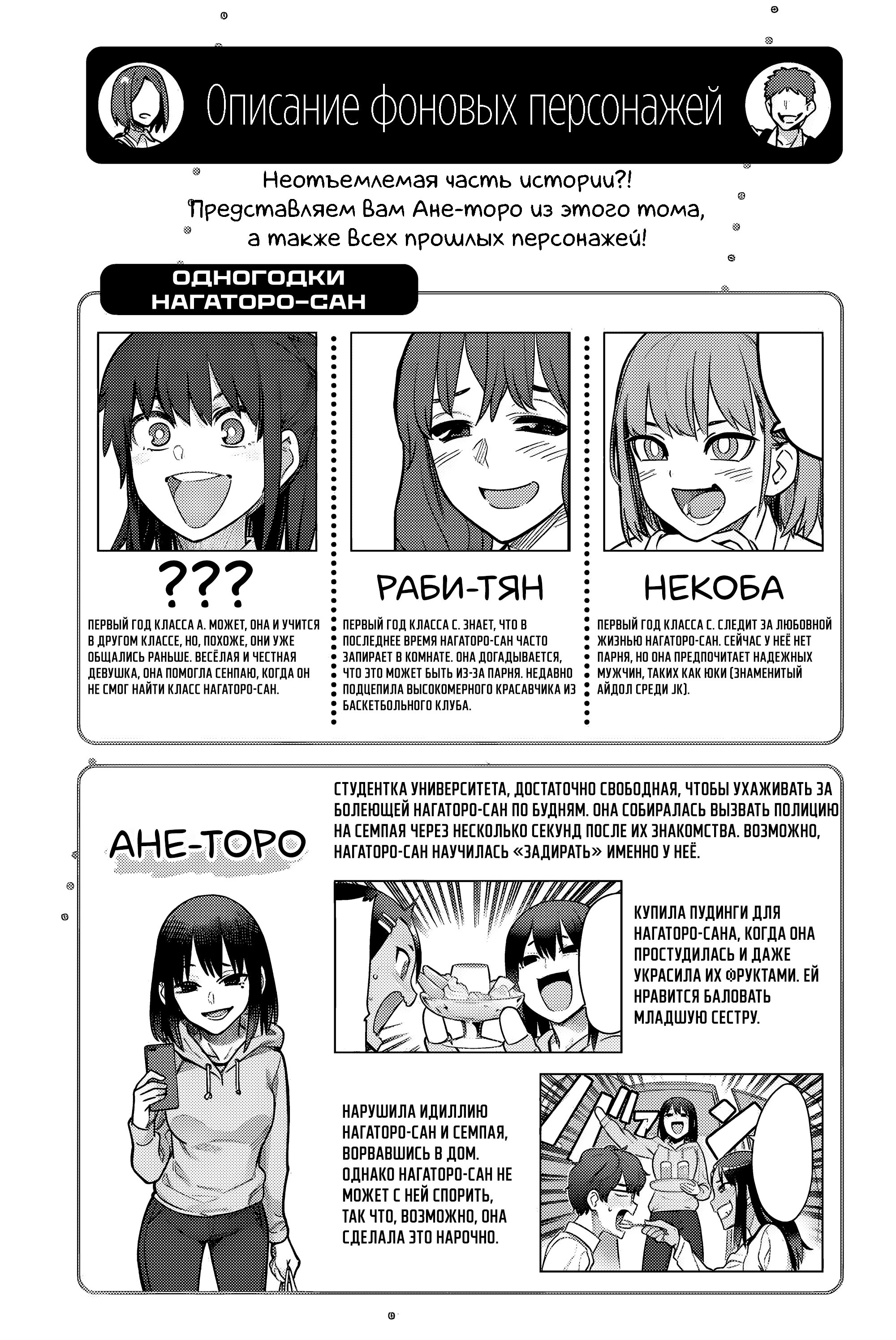Манга Не издевайся, Нагаторо-сан Антология - Глава 2 Страница 23