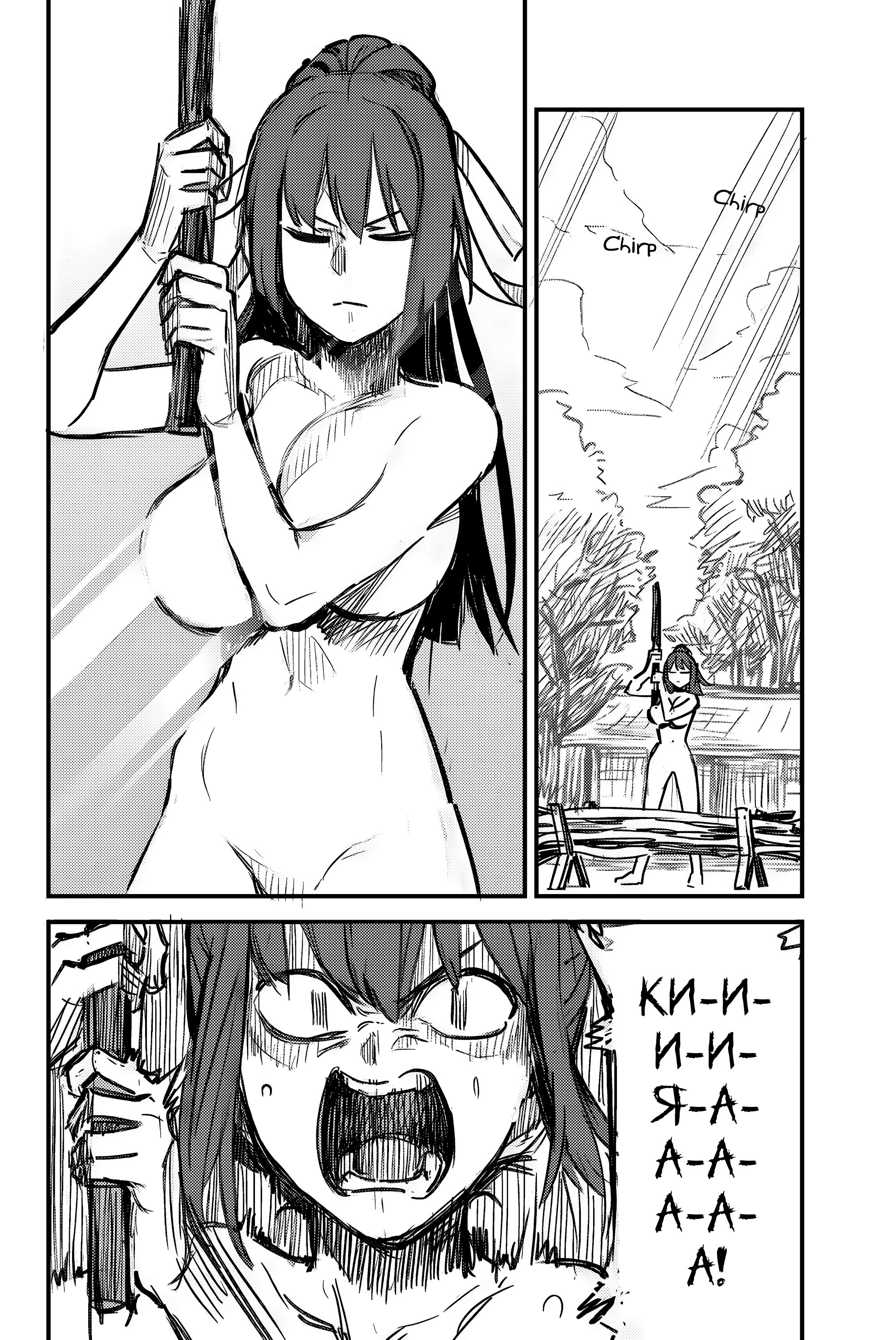 Манга Не издевайся, Нагаторо-сан Антология - Глава 2 Страница 21