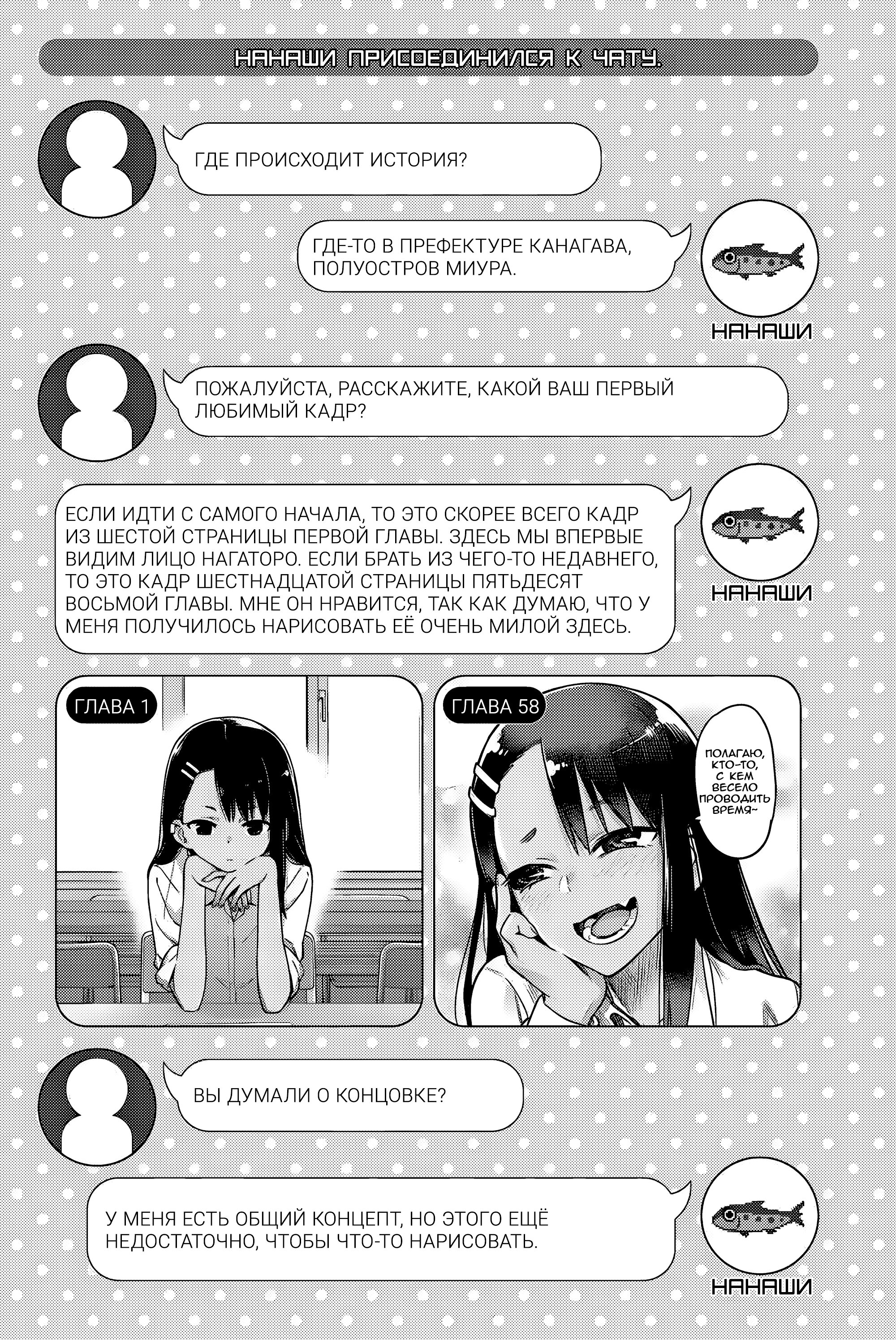 Манга Не издевайся, Нагаторо-сан Антология - Глава 2 Страница 32