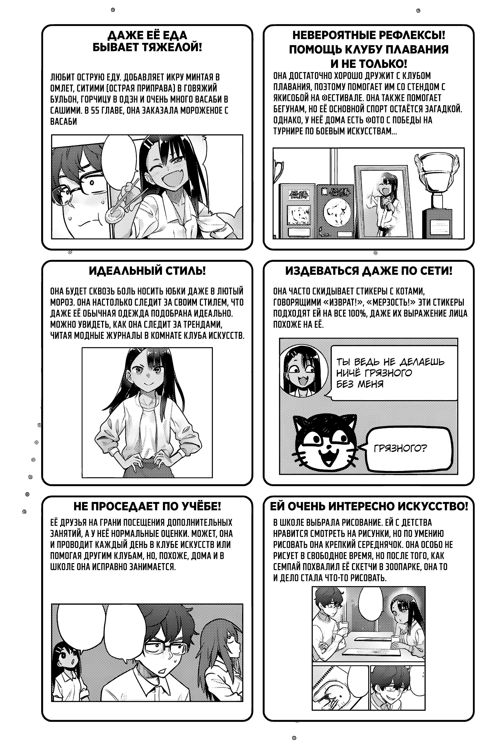 Манга Не издевайся, Нагаторо-сан Антология - Глава 2 Страница 5