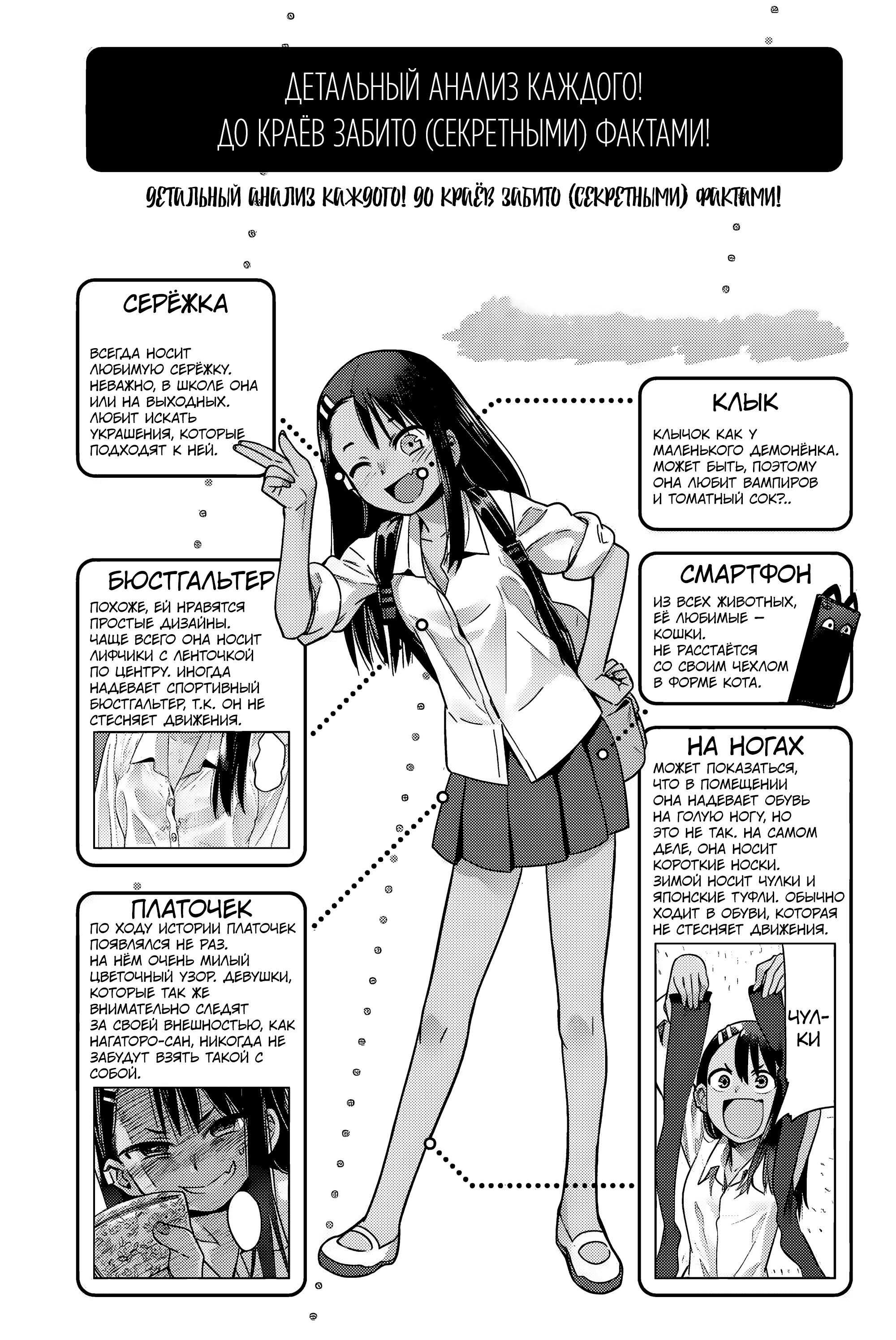 Манга Не издевайся, Нагаторо-сан Антология - Глава 2 Страница 3