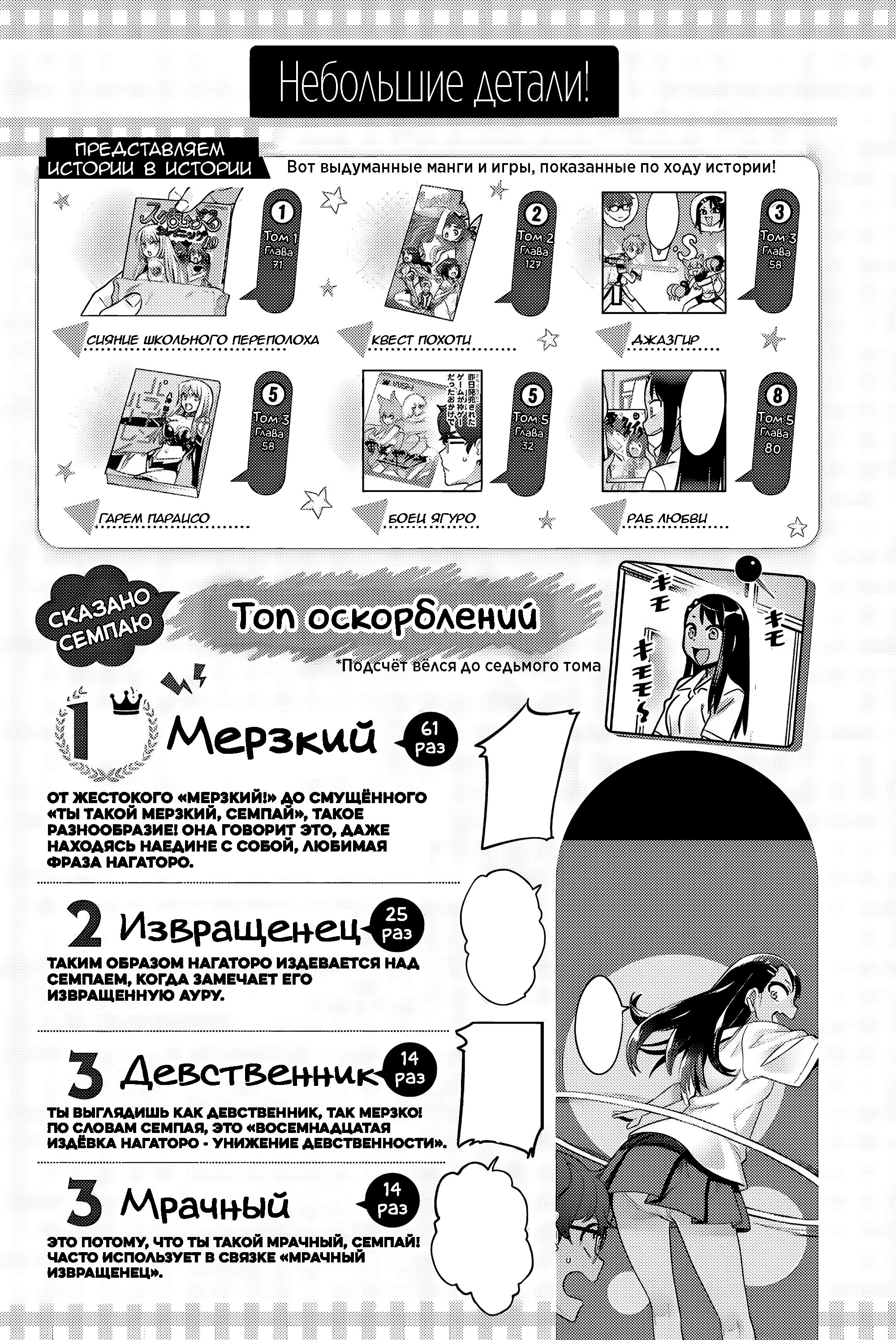 Манга Не издевайся, Нагаторо-сан Антология - Глава 2 Страница 28