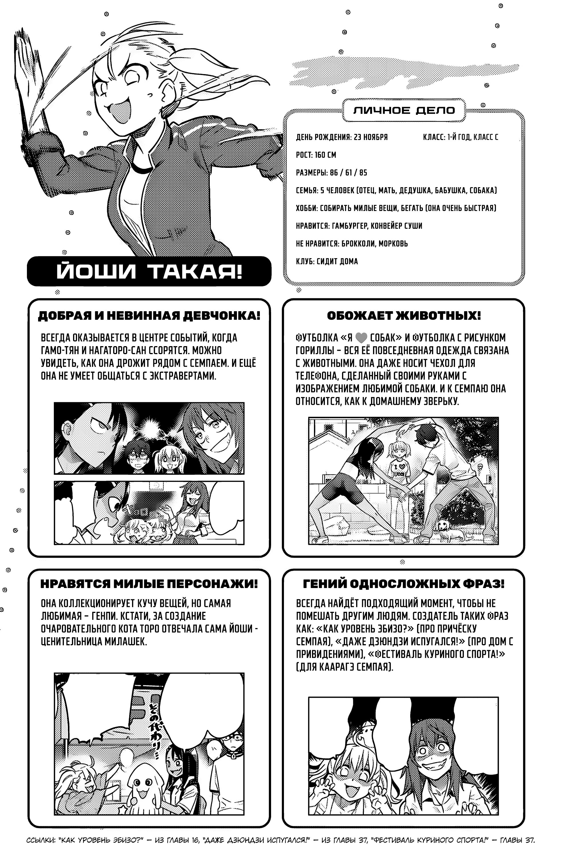 Манга Не издевайся, Нагаторо-сан Антология - Глава 2 Страница 14