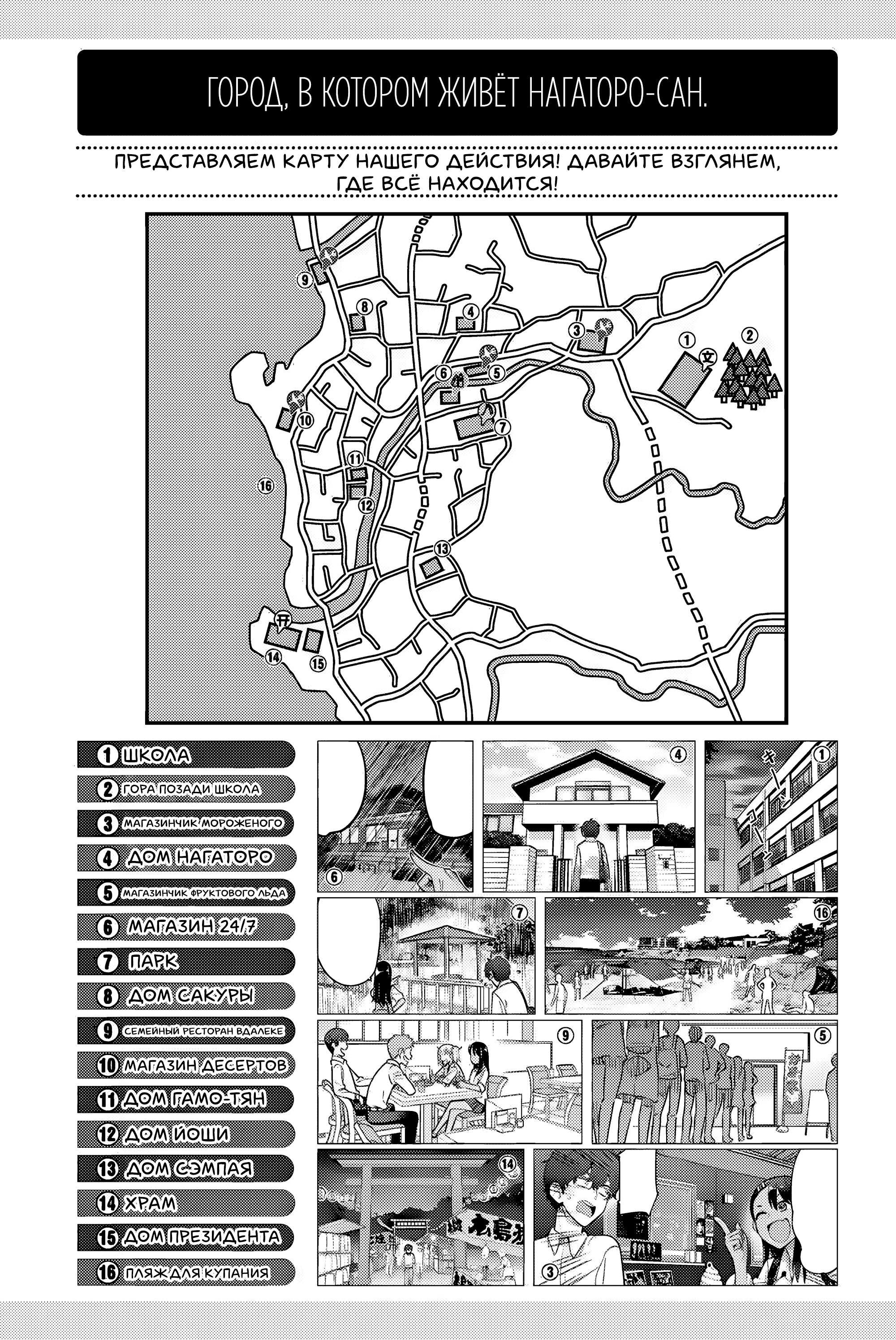 Манга Не издевайся, Нагаторо-сан Антология - Глава 2 Страница 27