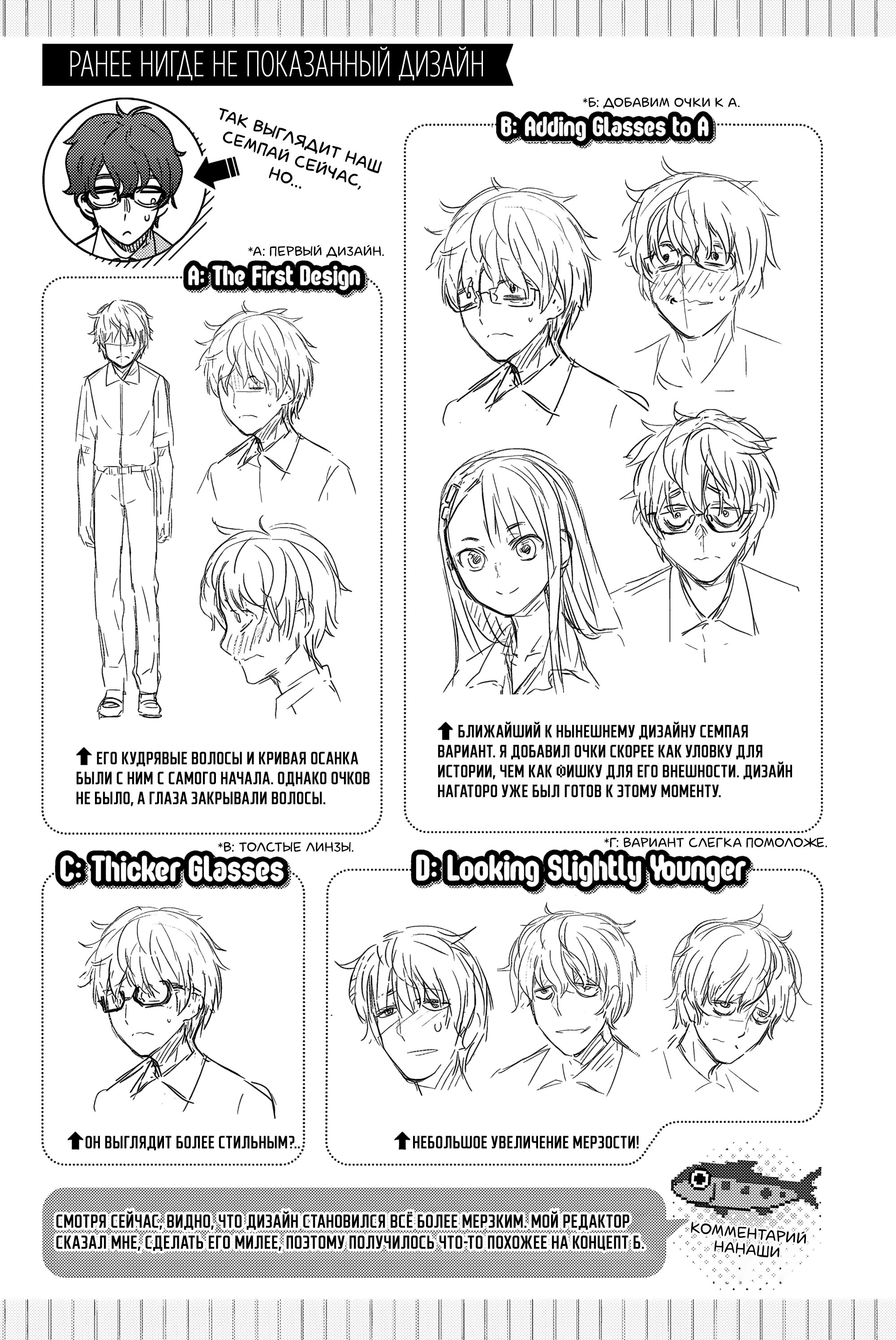 Манга Не издевайся, Нагаторо-сан Антология - Глава 2 Страница 26