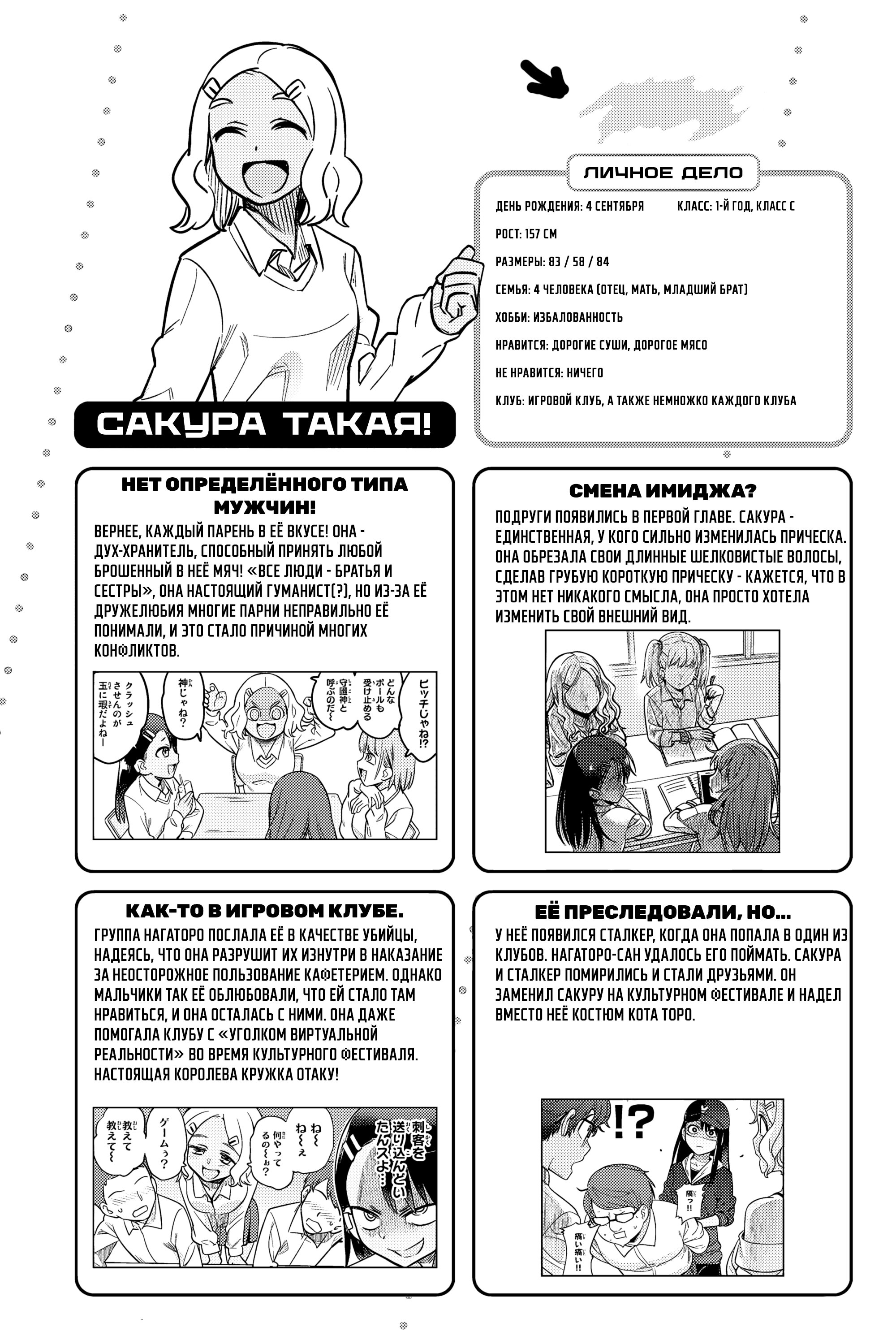 Манга Не издевайся, Нагаторо-сан Антология - Глава 2 Страница 17