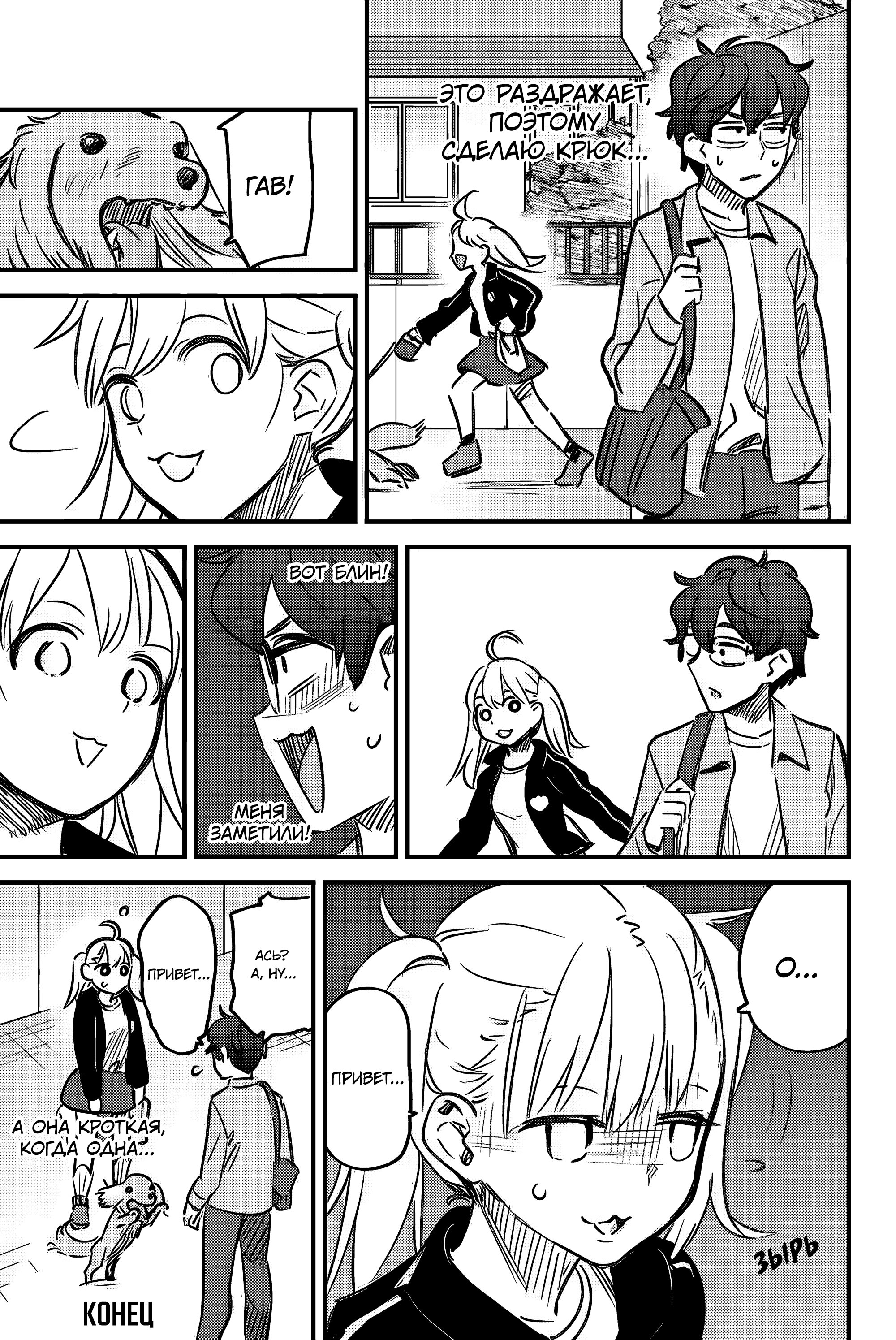 Манга Не издевайся, Нагаторо-сан Антология - Глава 2 Страница 16