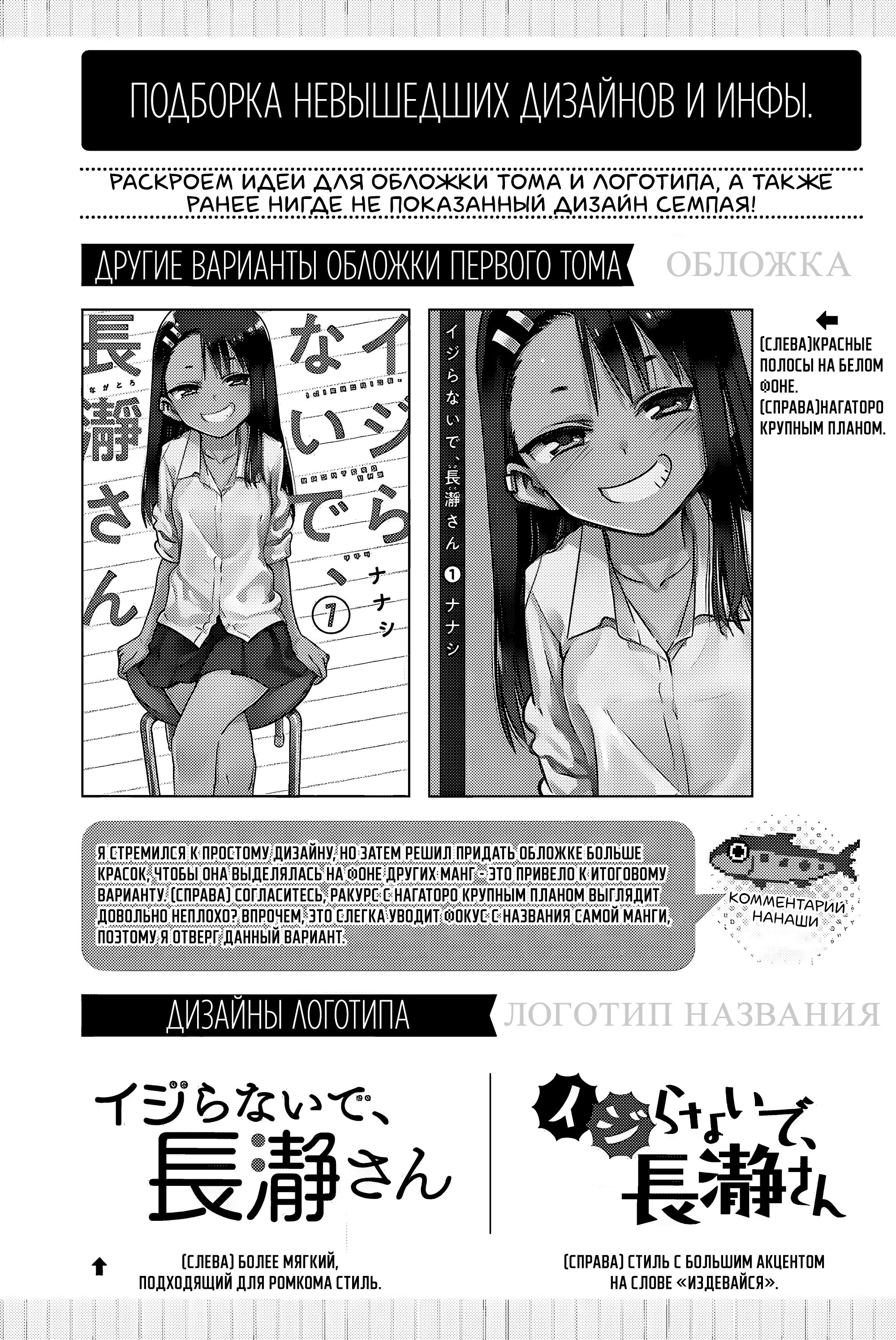 Манга Не издевайся, Нагаторо-сан Антология - Глава 2 Страница 25