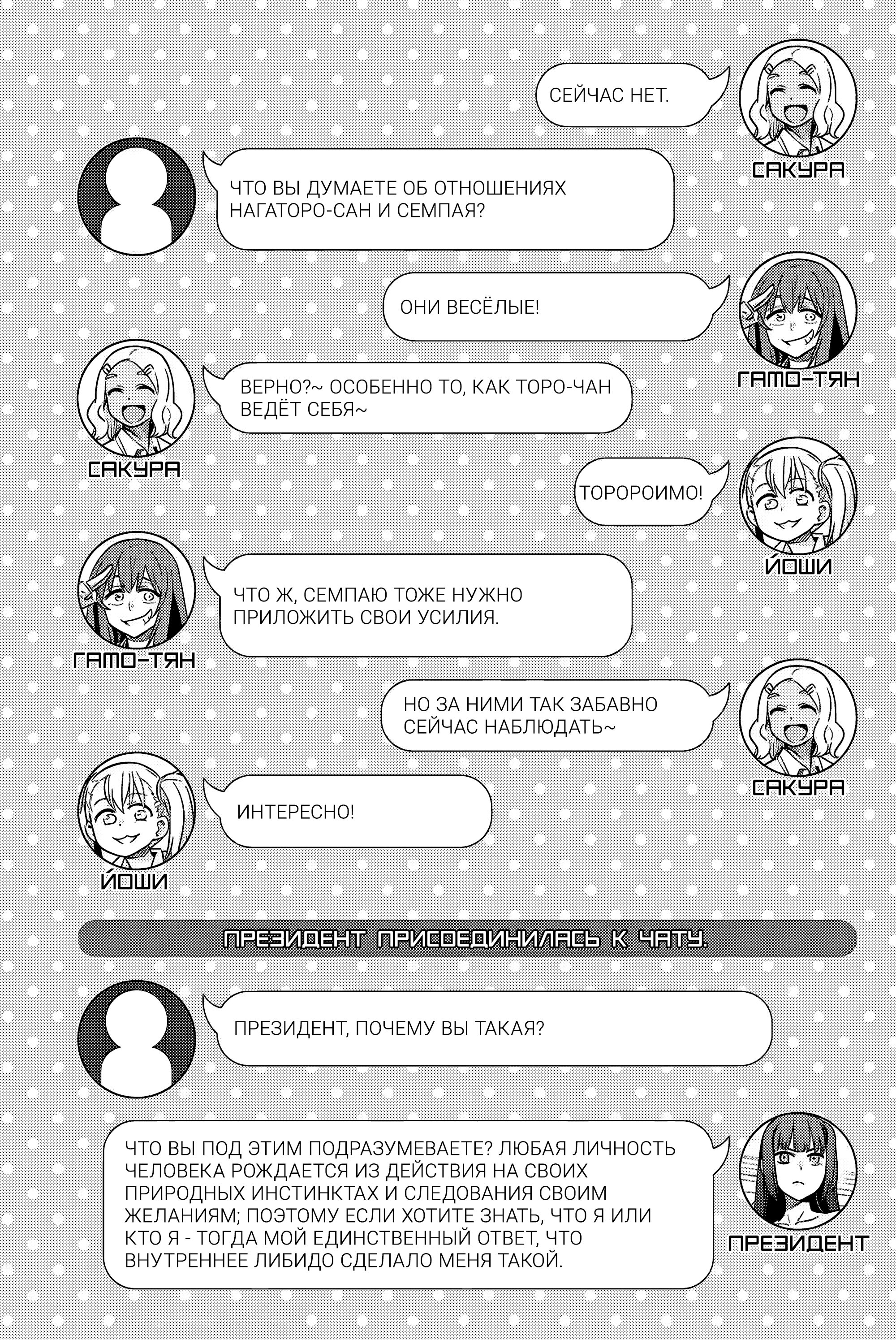 Манга Не издевайся, Нагаторо-сан Антология - Глава 2 Страница 31