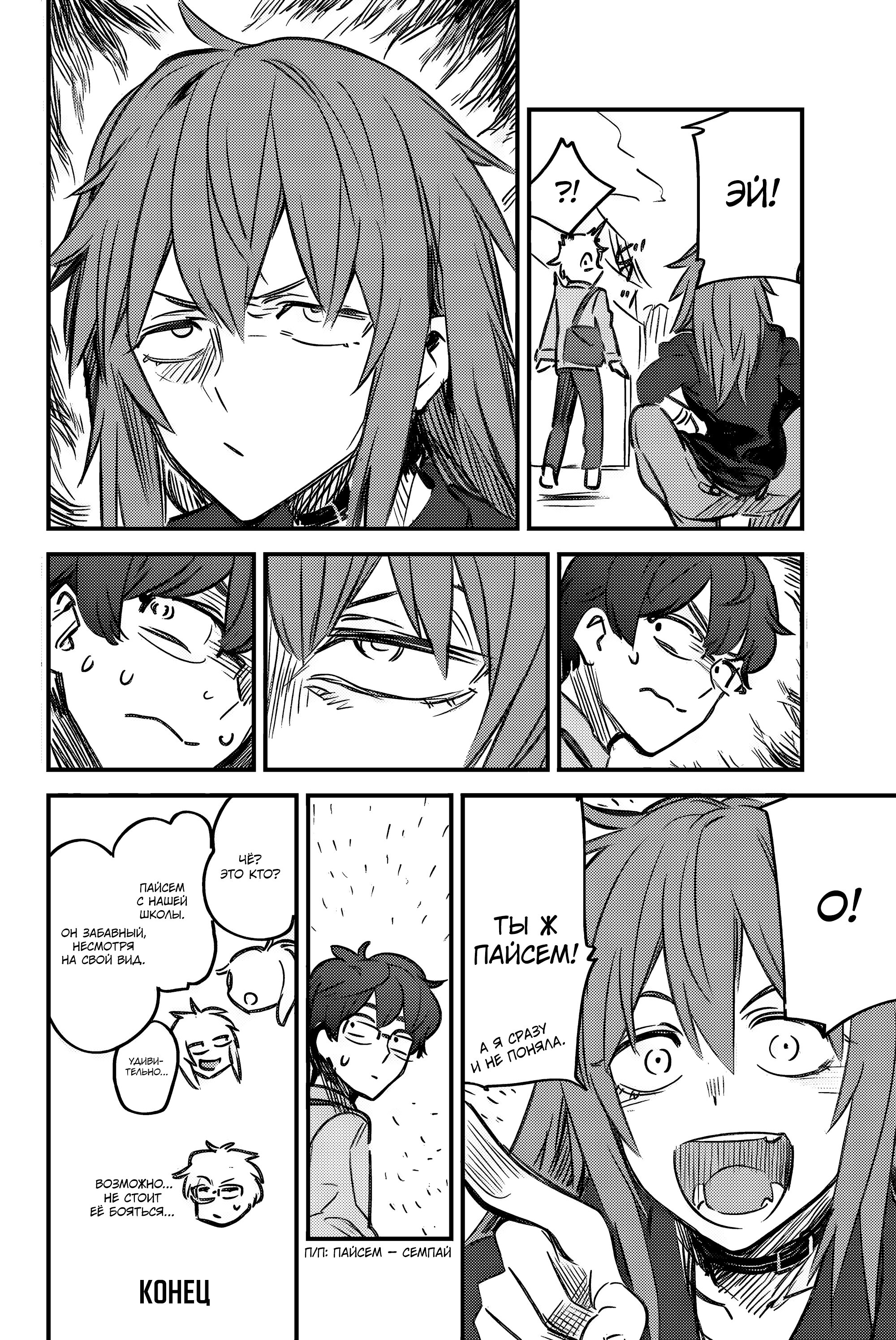 Манга Не издевайся, Нагаторо-сан Антология - Глава 2 Страница 13