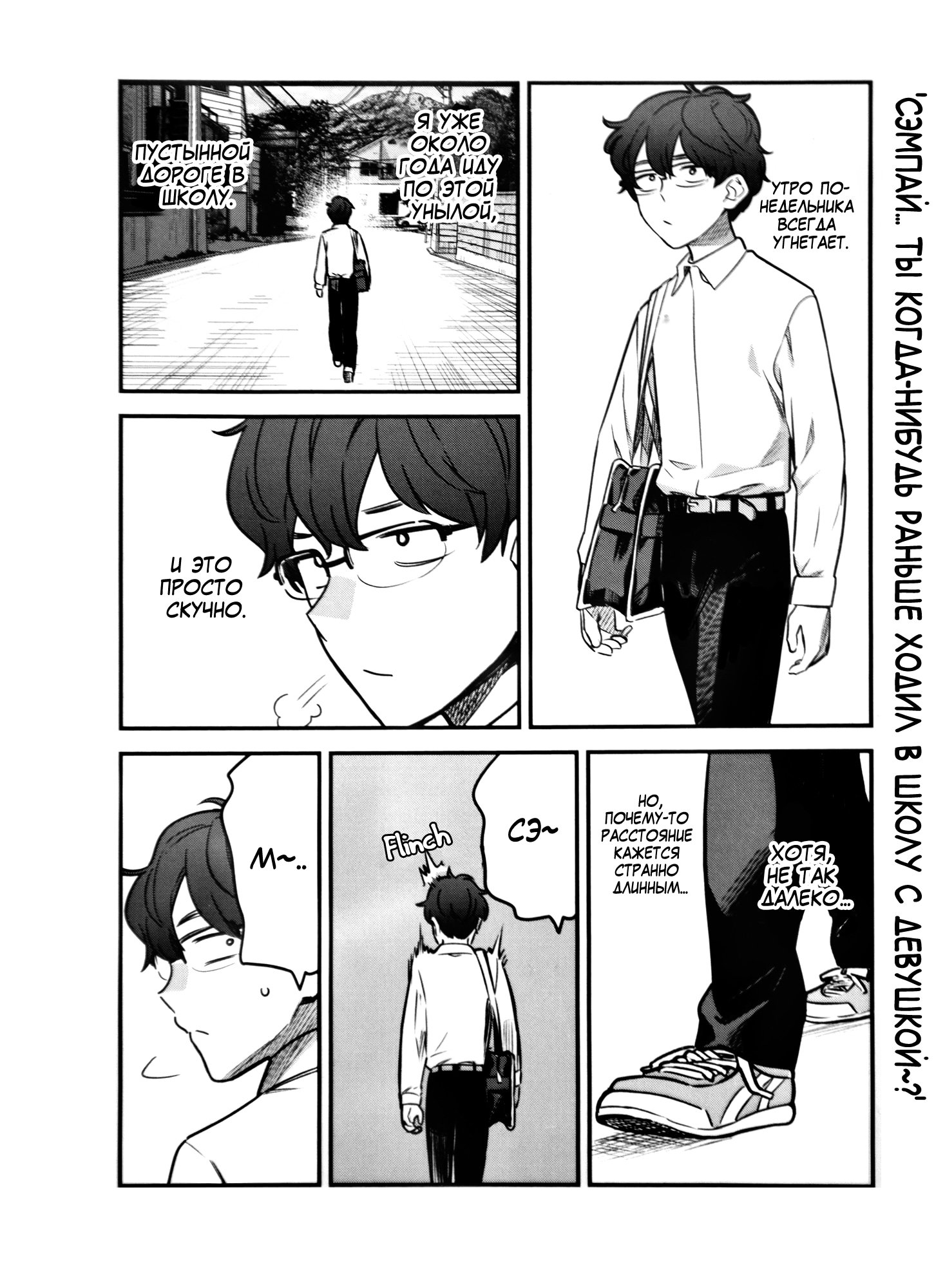 Манга Не издевайся, Нагаторо-сан Антология - Глава 1 Страница 1