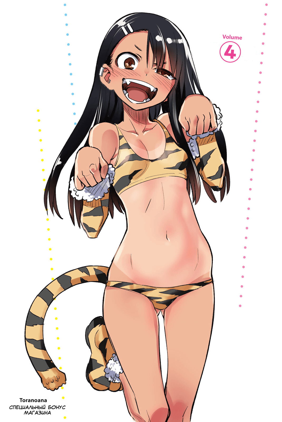 Манга Не издевайся, Нагаторо-сан Антология - Глава 1 Страница 22