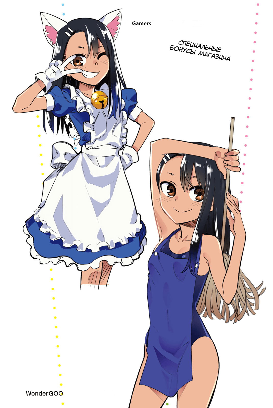 Манга Не издевайся, Нагаторо-сан Антология - Глава 1 Страница 26