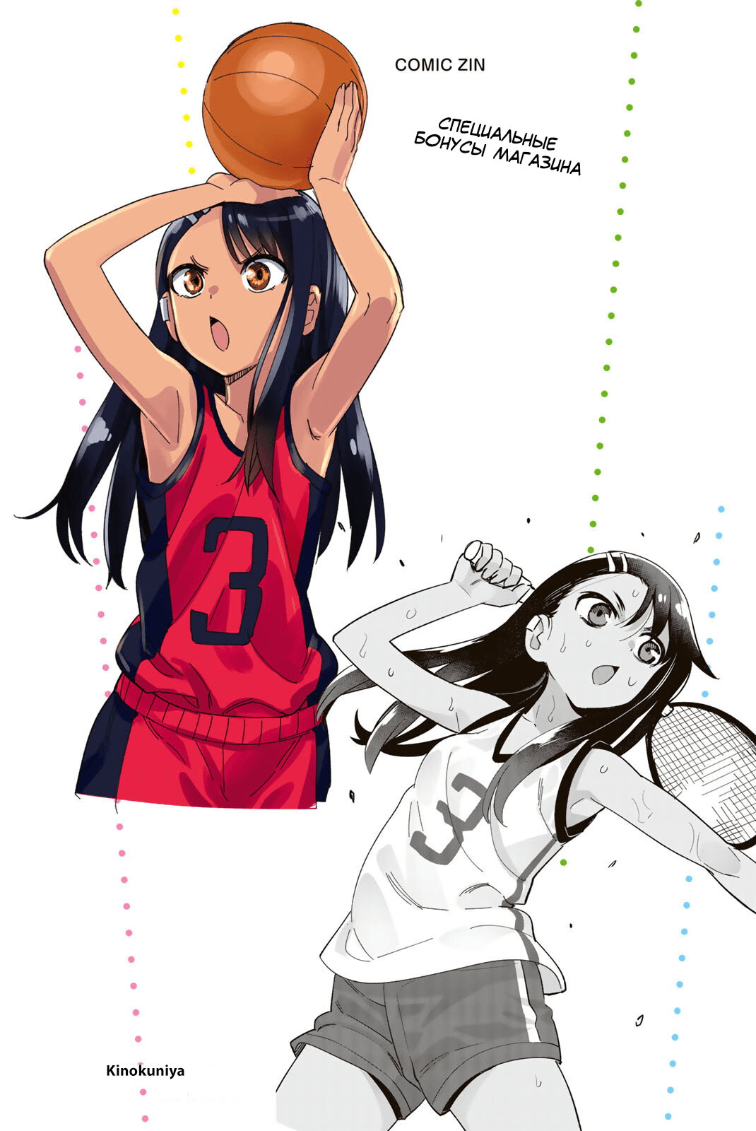 Манга Не издевайся, Нагаторо-сан Антология - Глава 1 Страница 21