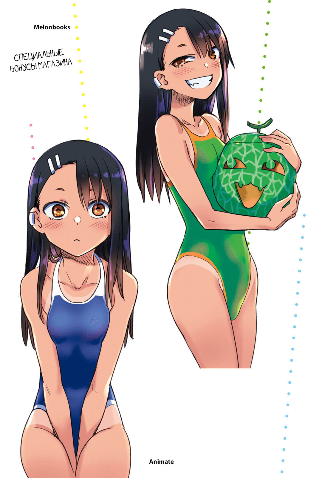 Манга Не издевайся, Нагаторо-сан Антология - Глава 1 Страница 33