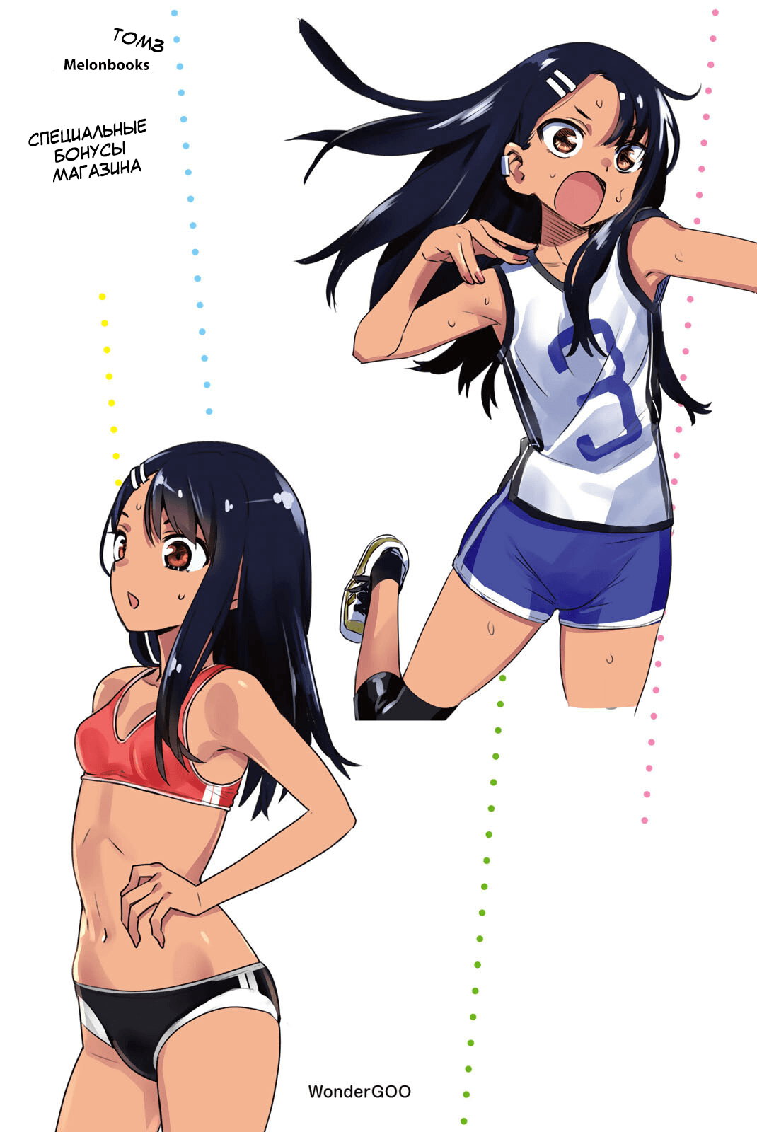 Манга Не издевайся, Нагаторо-сан Антология - Глава 1 Страница 20