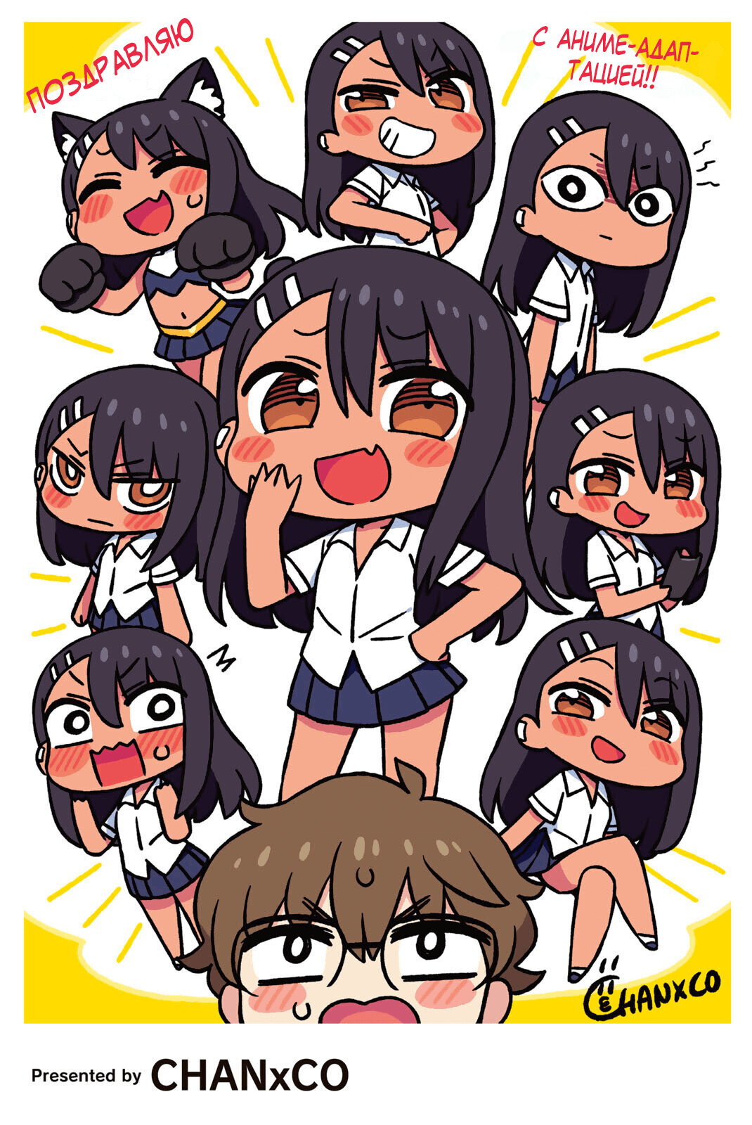 Манга Не издевайся, Нагаторо-сан Антология - Глава 1 Страница 5