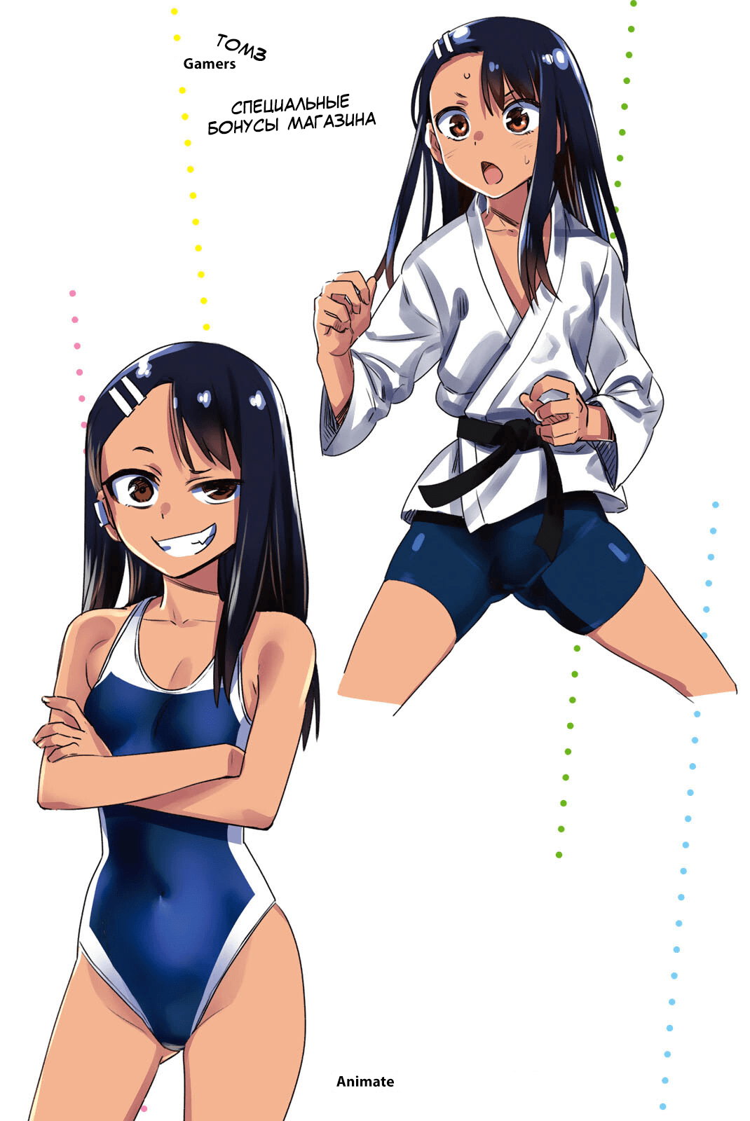 Манга Не издевайся, Нагаторо-сан Антология - Глава 1 Страница 19