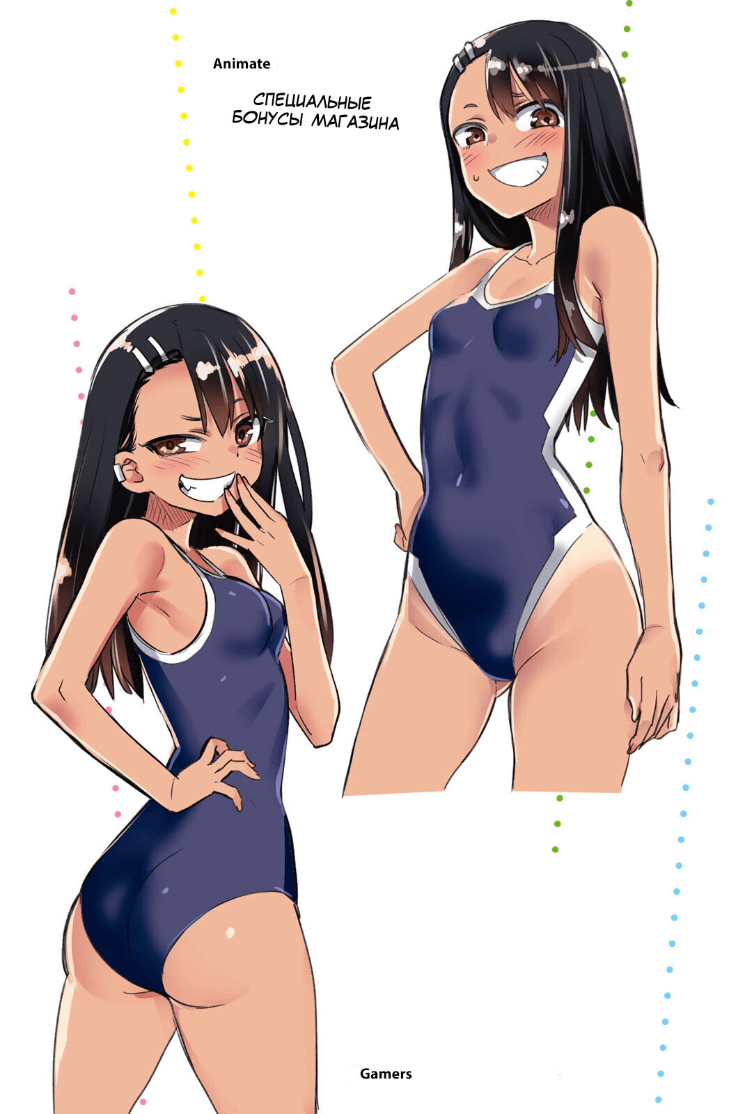 Манга Не издевайся, Нагаторо-сан Антология - Глава 1 Страница 23