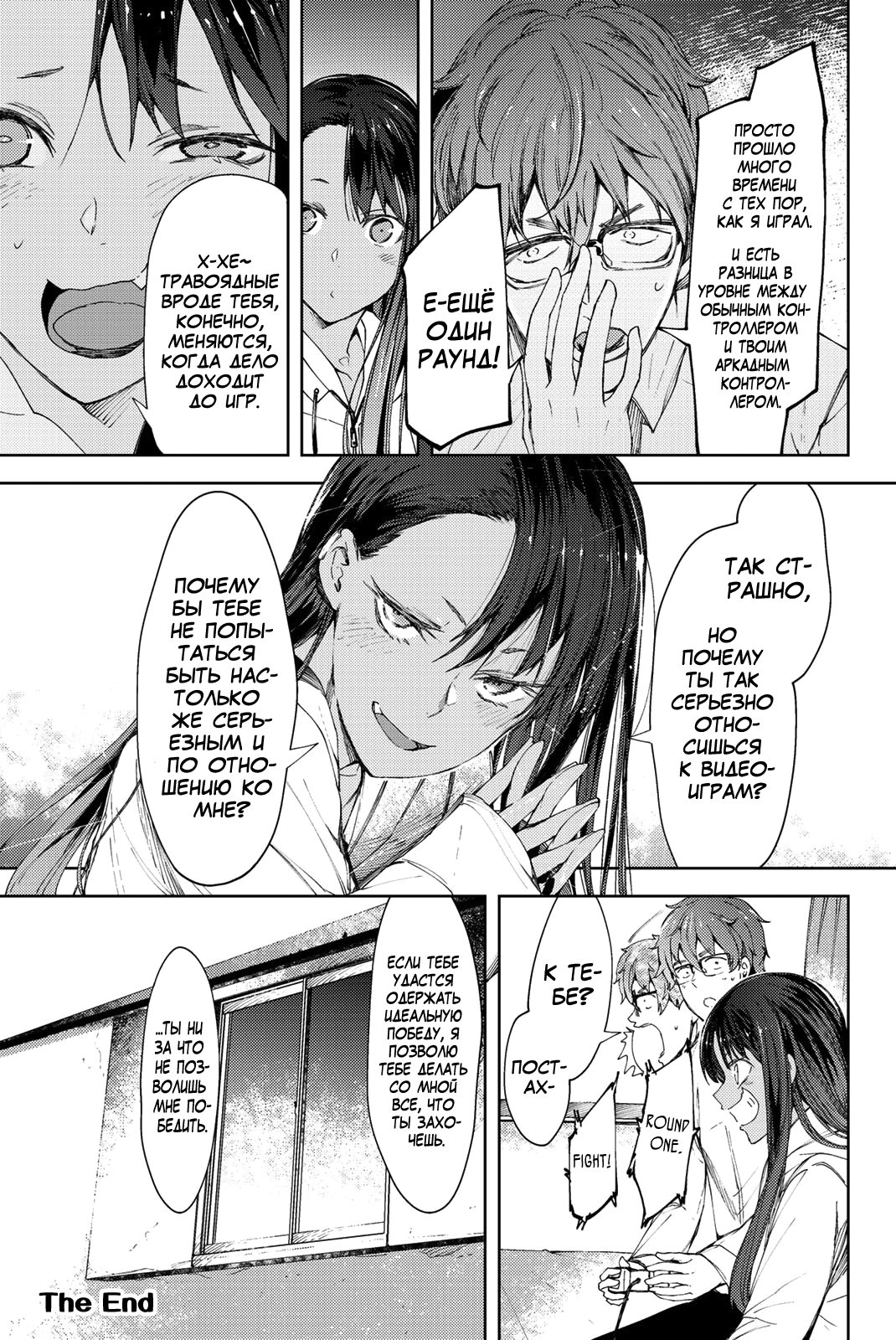 Манга Не издевайся, Нагаторо-сан Антология - Глава 1 Страница 12