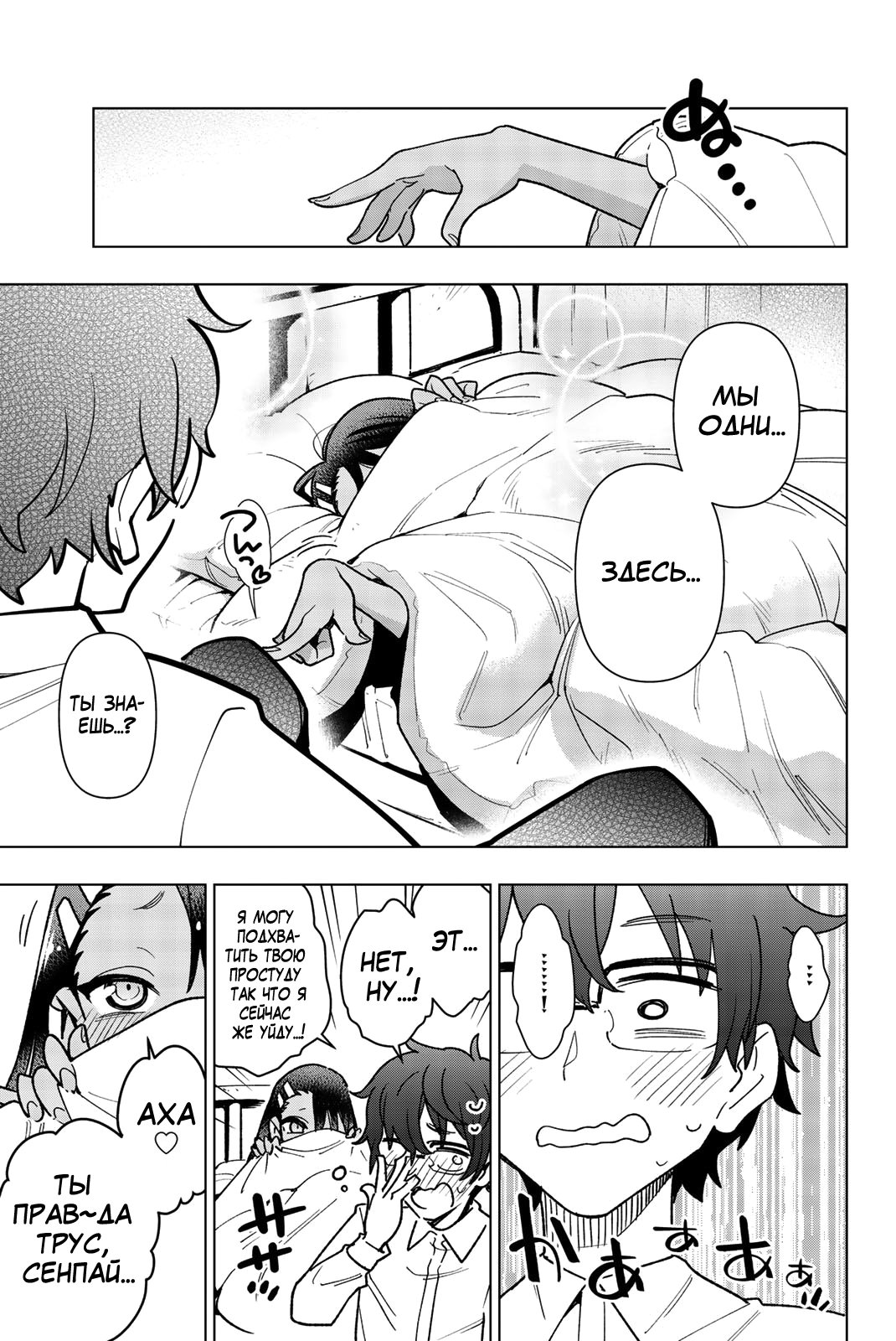 Манга Не издевайся, Нагаторо-сан Антология - Глава 1 Страница 24