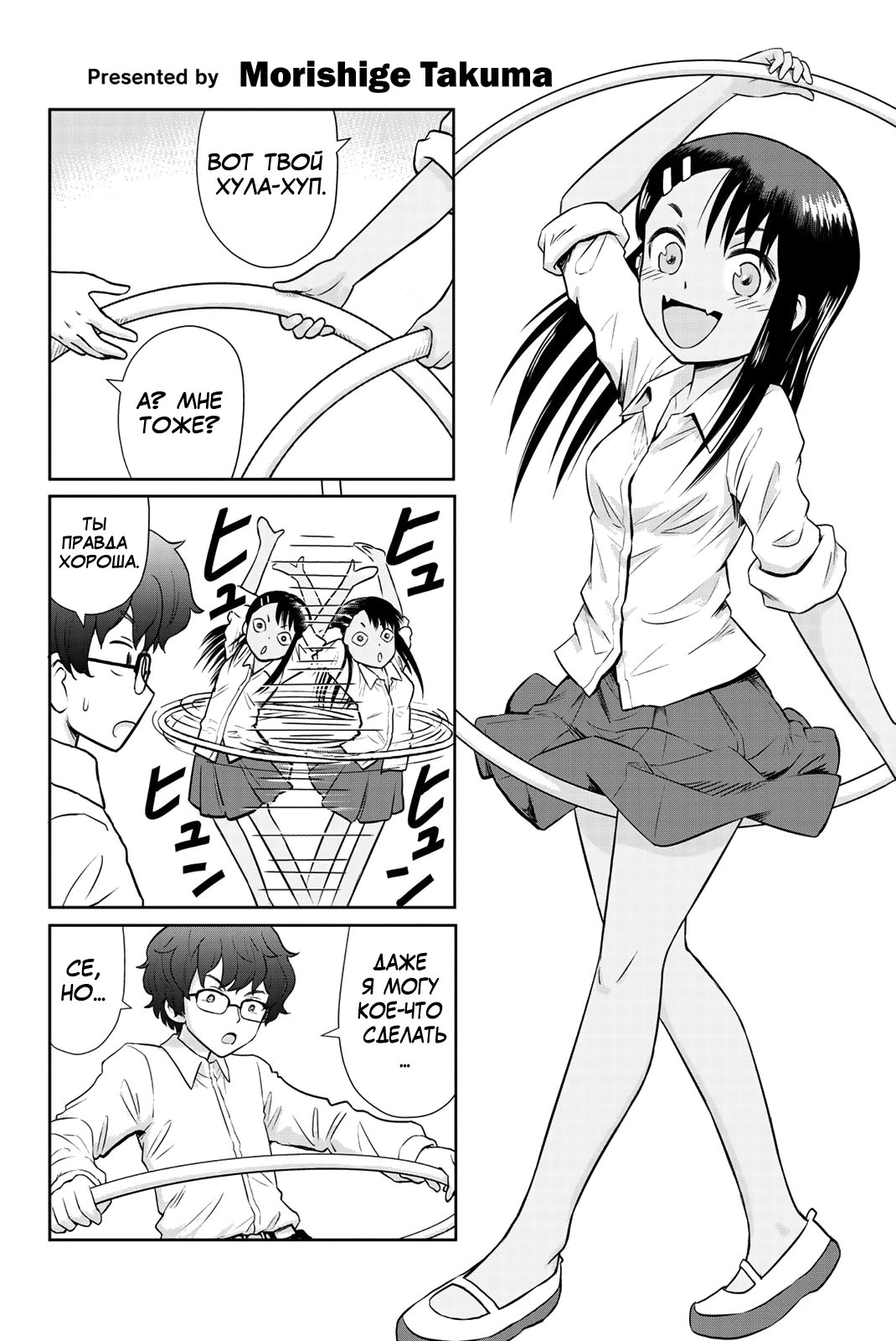 Манга Не издевайся, Нагаторо-сан Антология - Глава 1 Страница 14