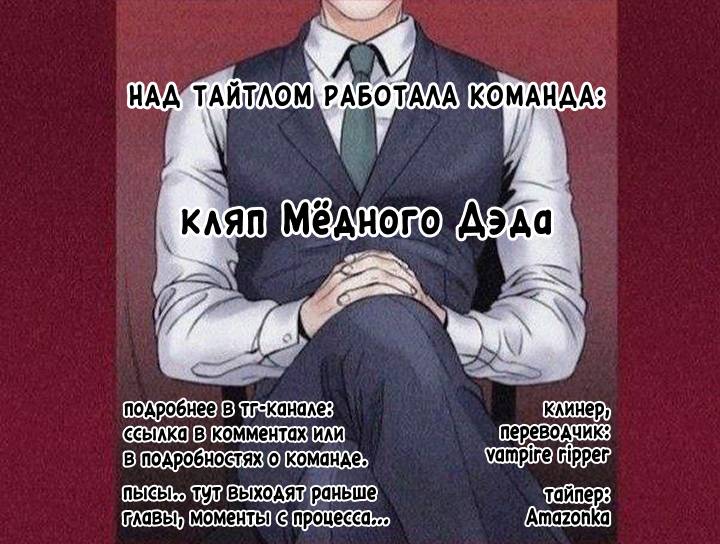 Манга У тебя нет выбора, кроме как принять меня - Глава 117 Страница 1